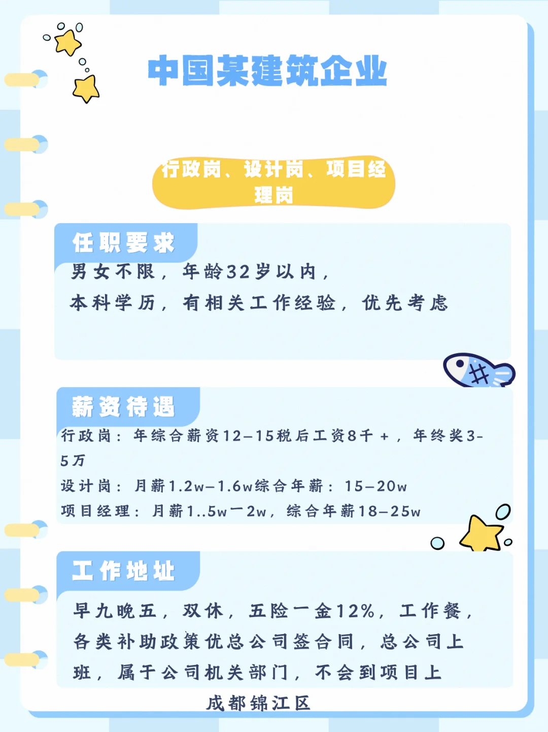 中国某建筑企业