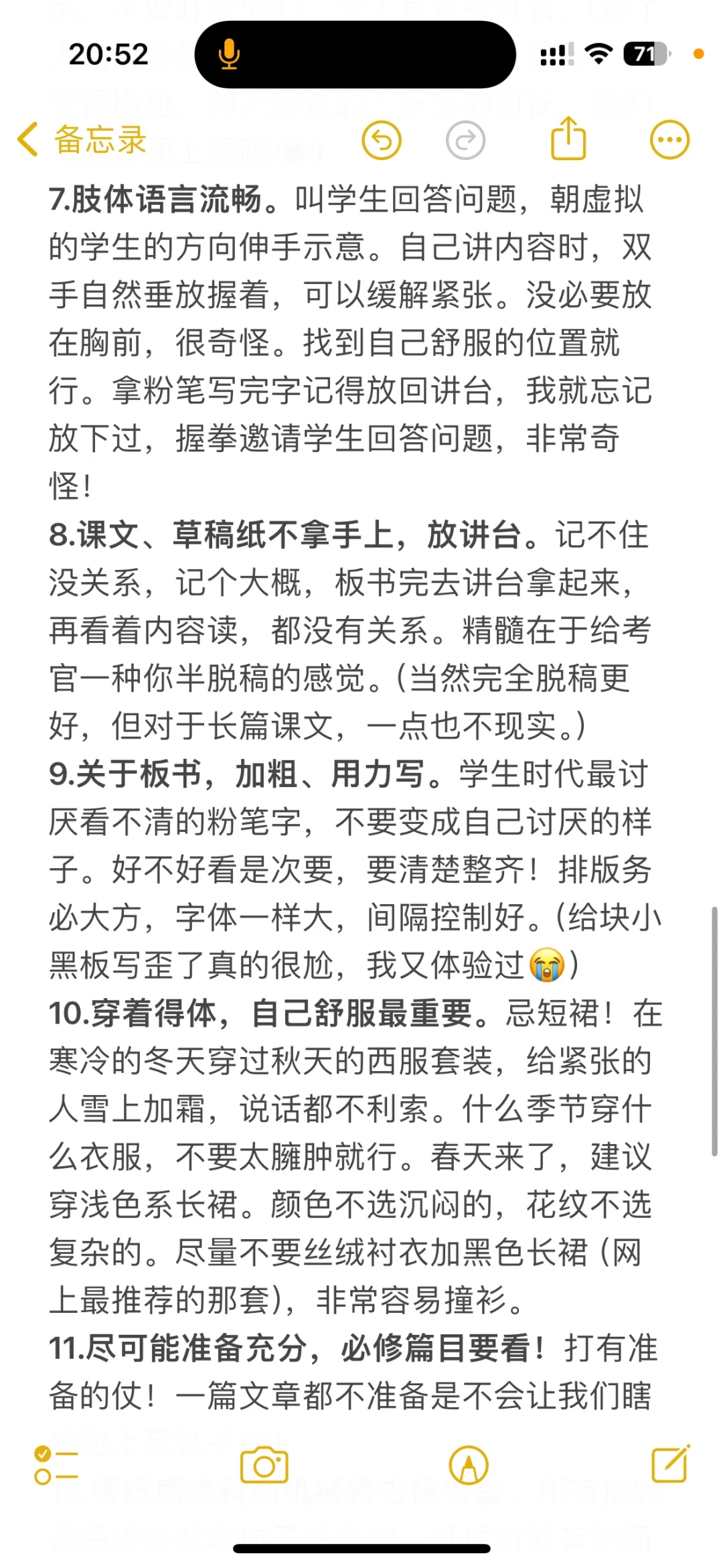 面试20多场教师招聘！岗1上岸经验分享！