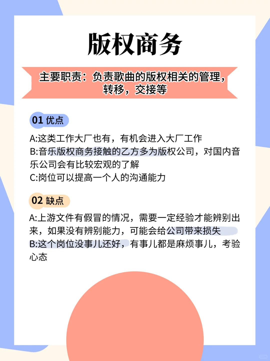 看我发现了什么干货博主！