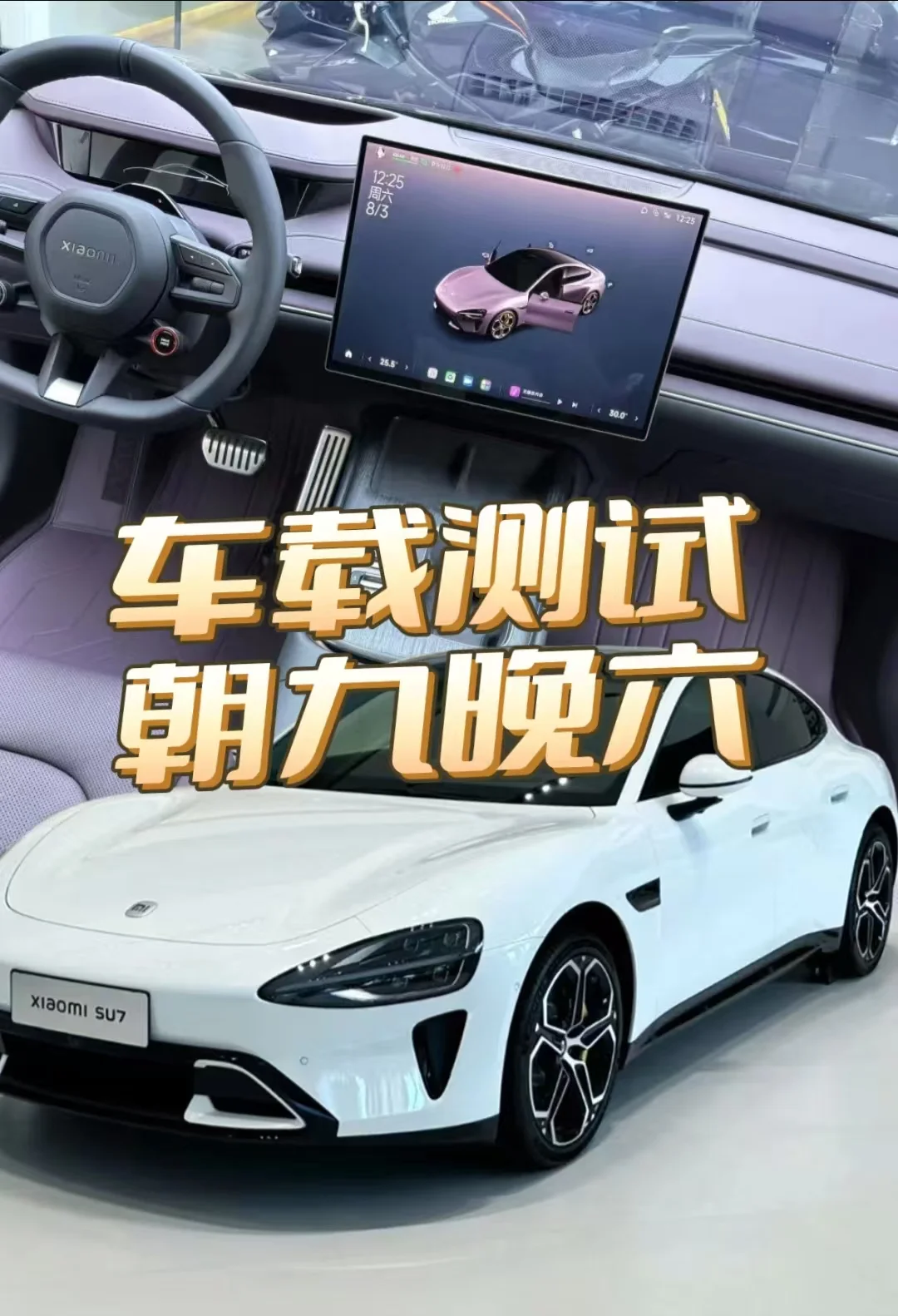 建议低学历试试小米车载岗,入行就 15k