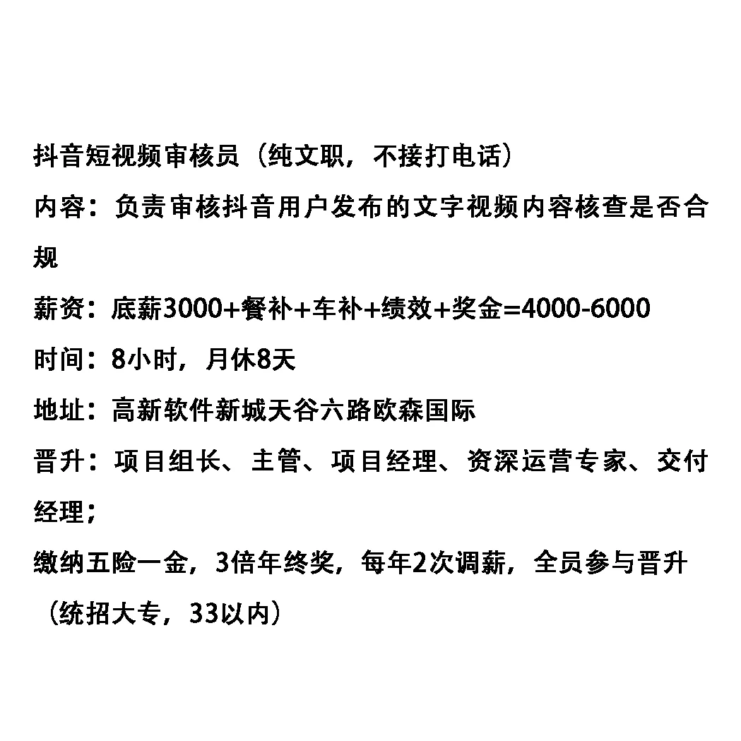 五个岗位，免费推荐，待遇皆优