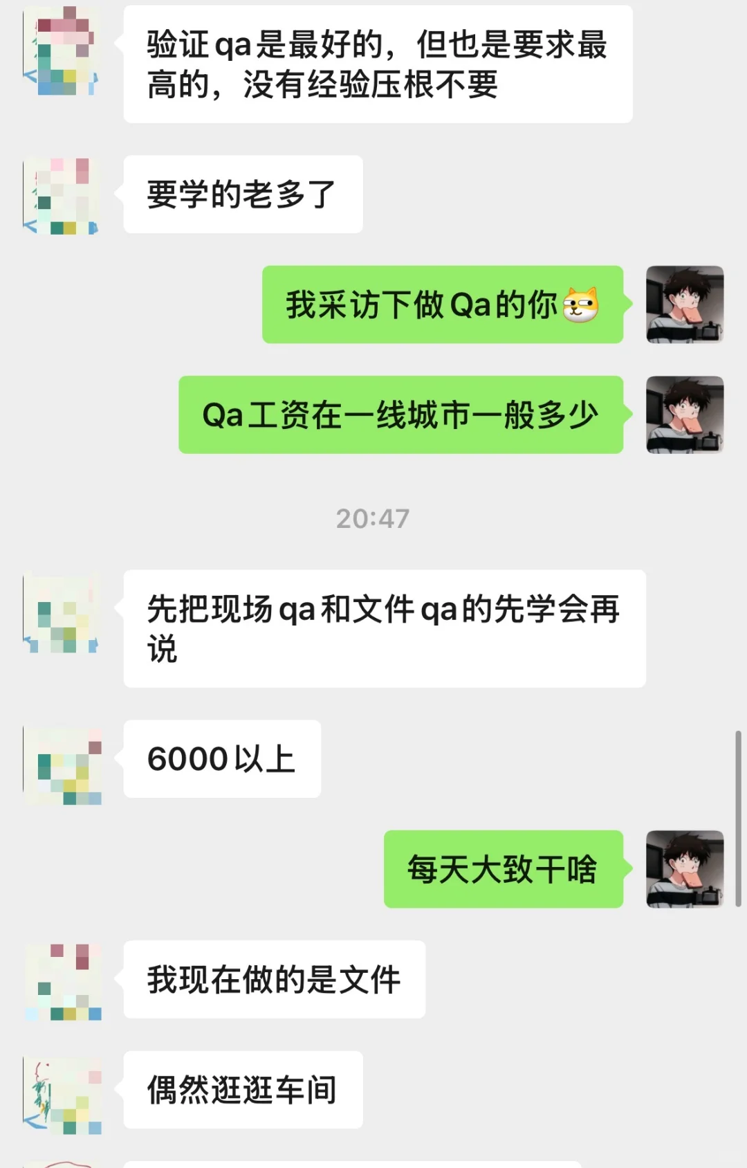每天一个药学生的新出路——药厂QA