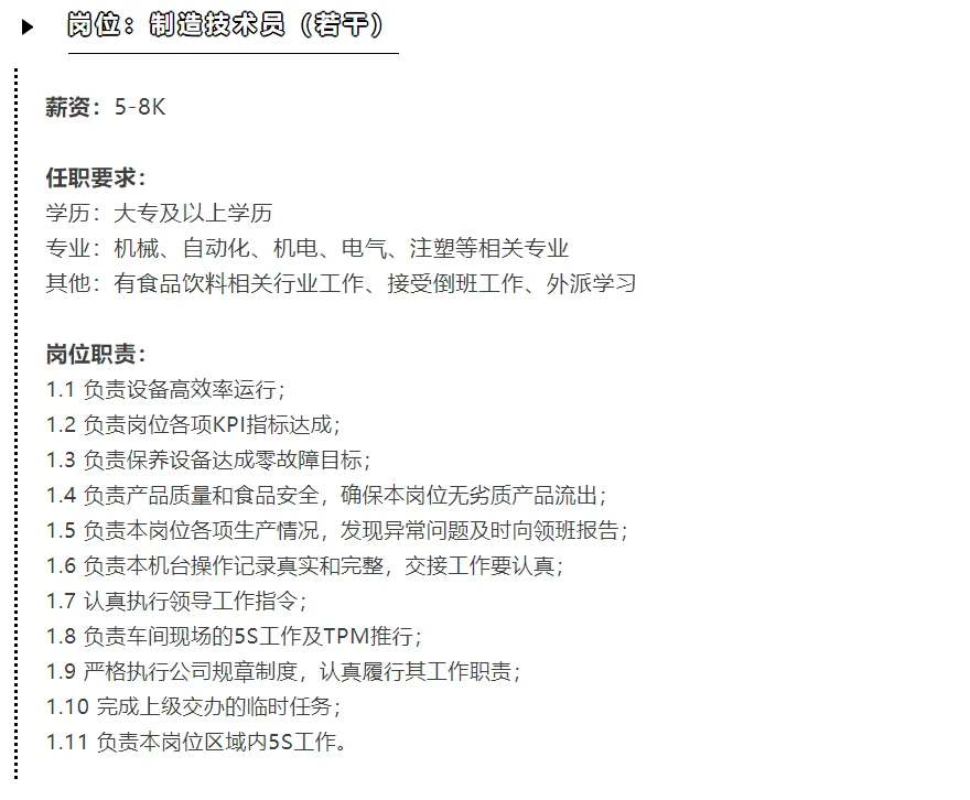 农夫山泉(海口)火山饮料有限公司招聘