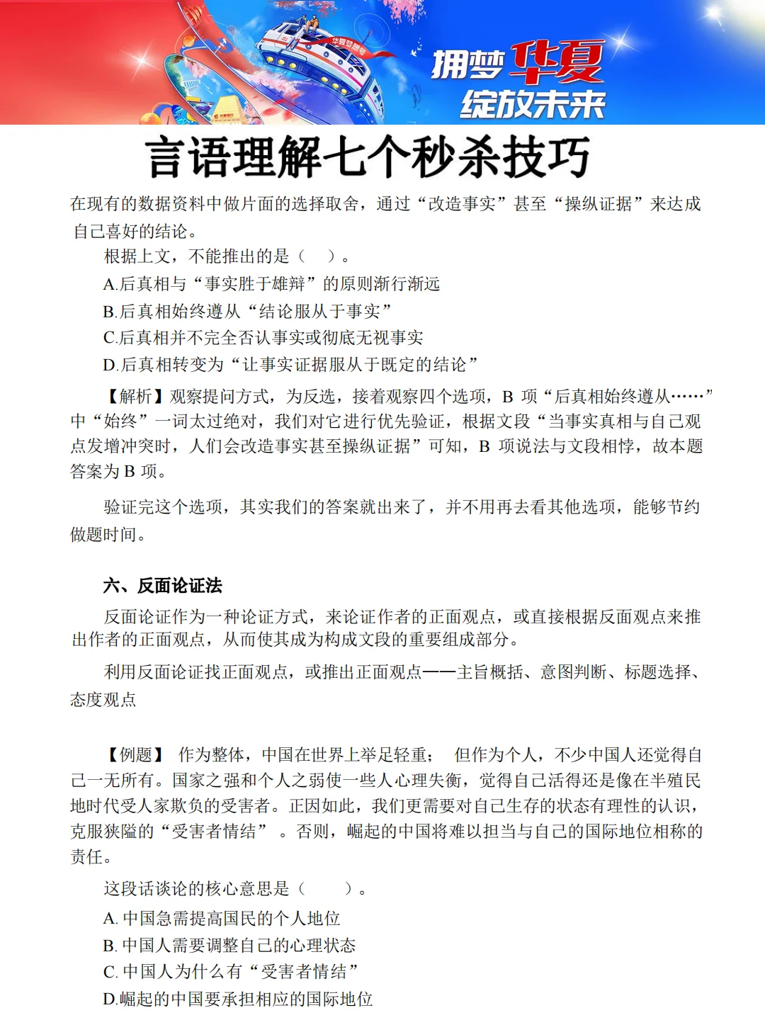 25届春招📣2025华夏银行春季校园招聘