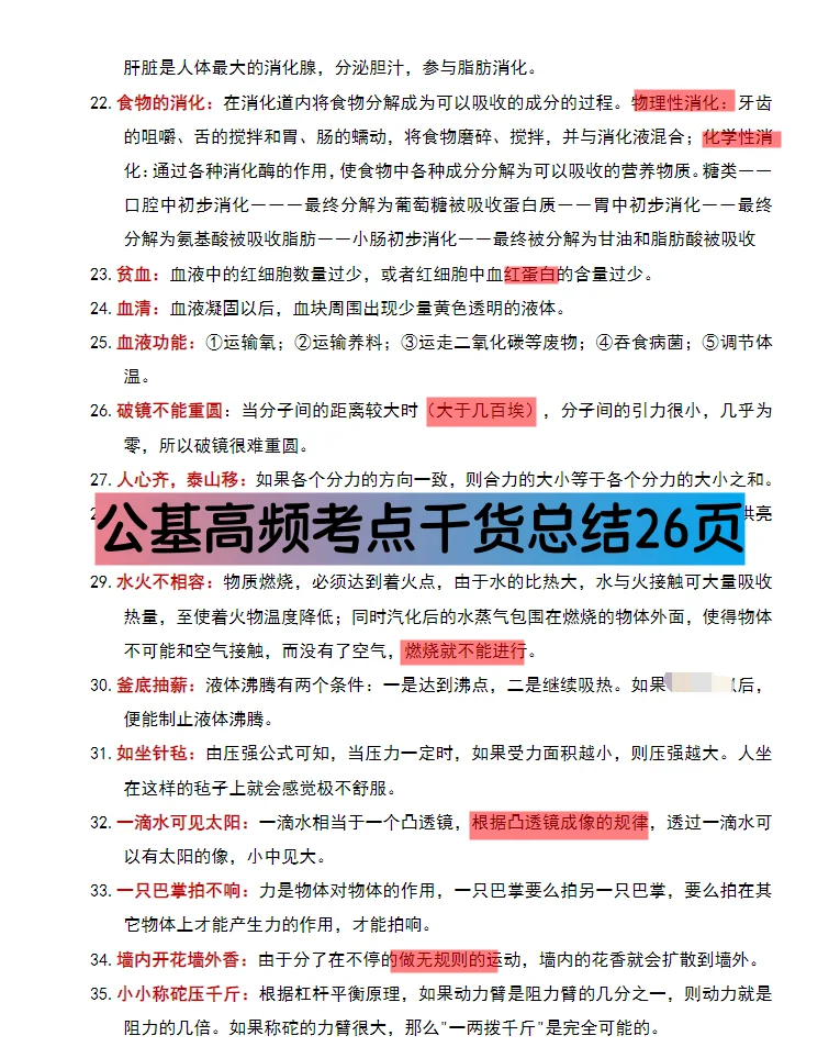 合肥长丰县杨庙镇招聘村（社区）后备干部