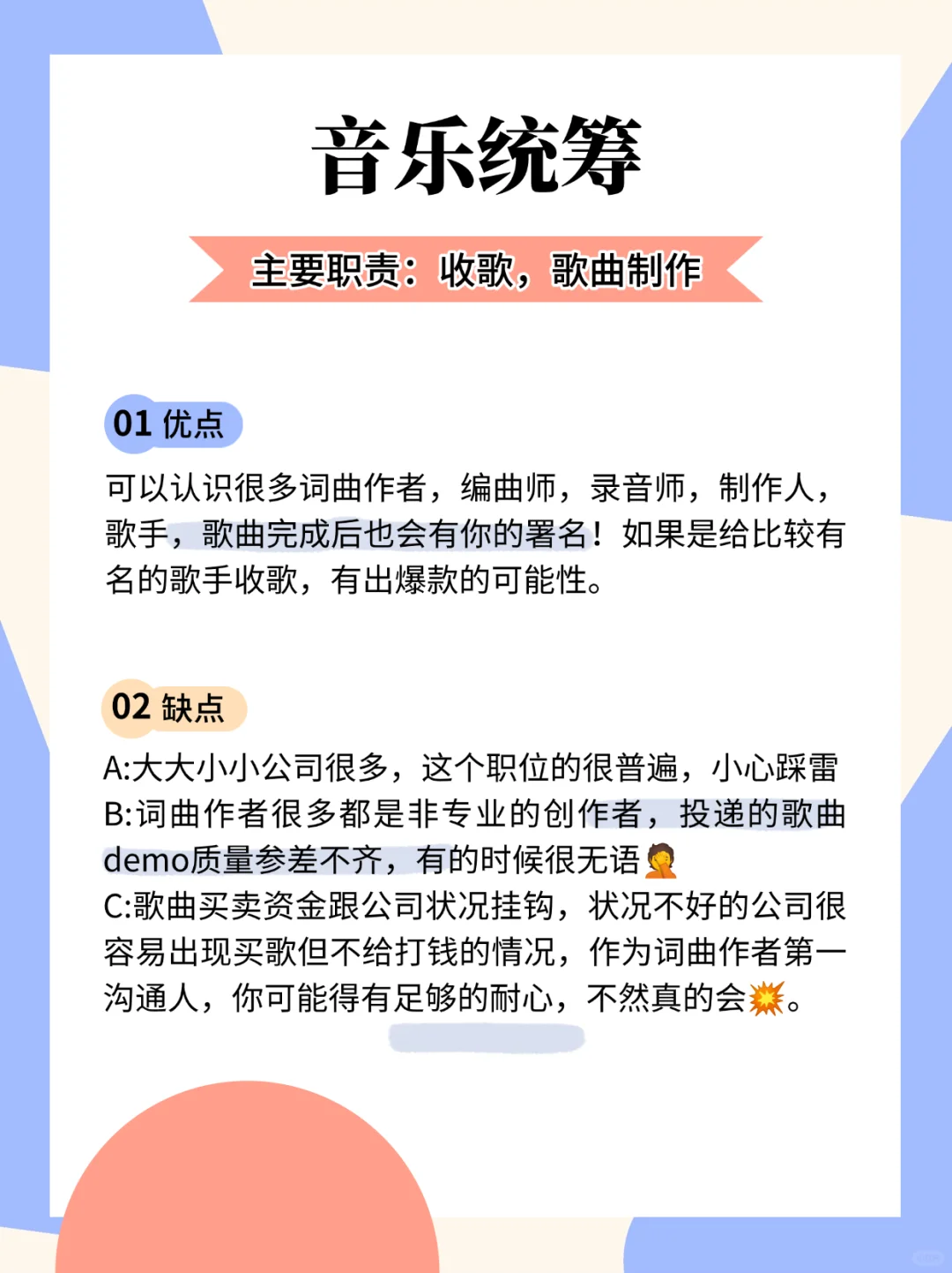 看我发现了什么干货博主！