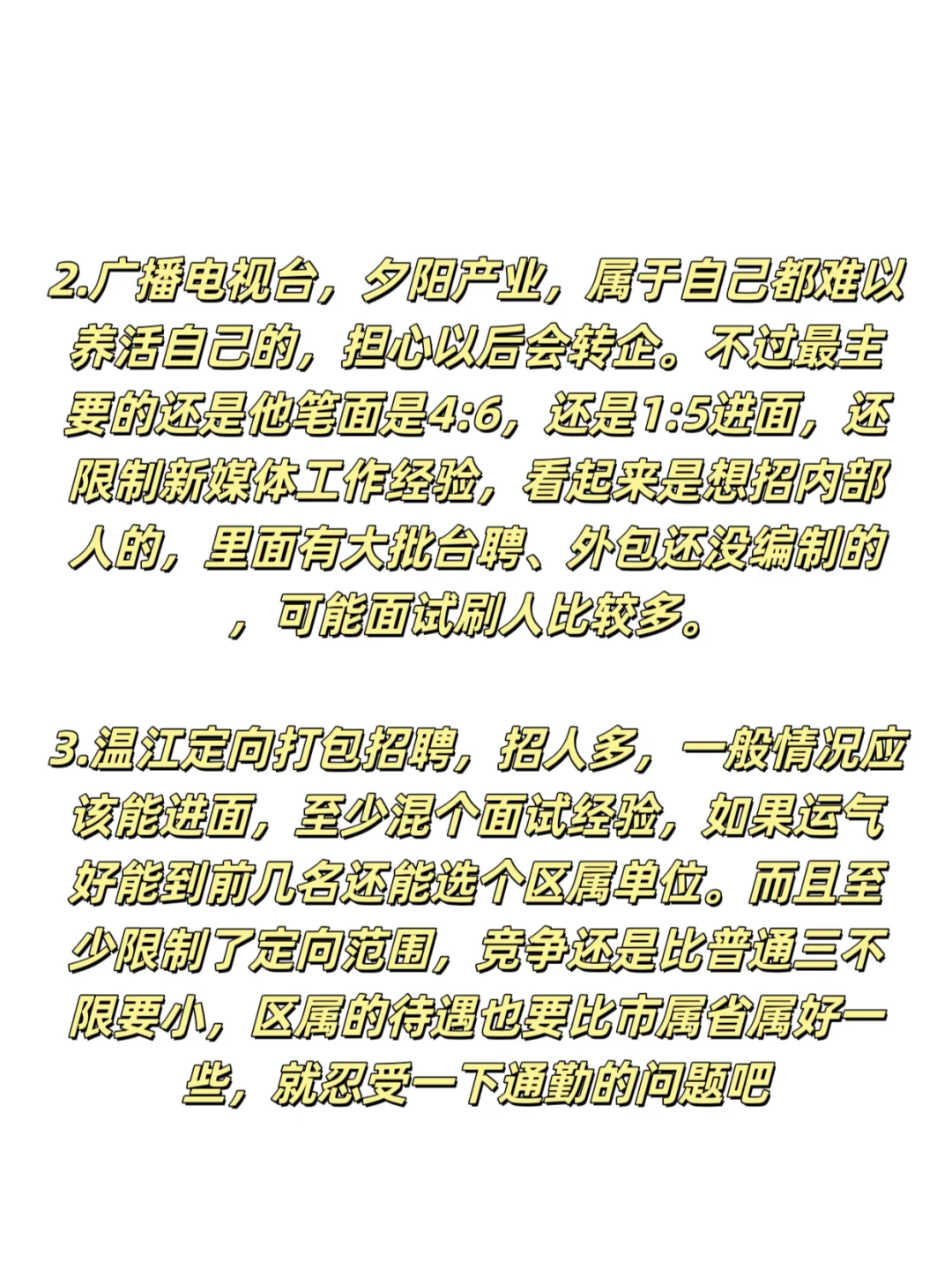 冲温江定向了，亮剑吧！