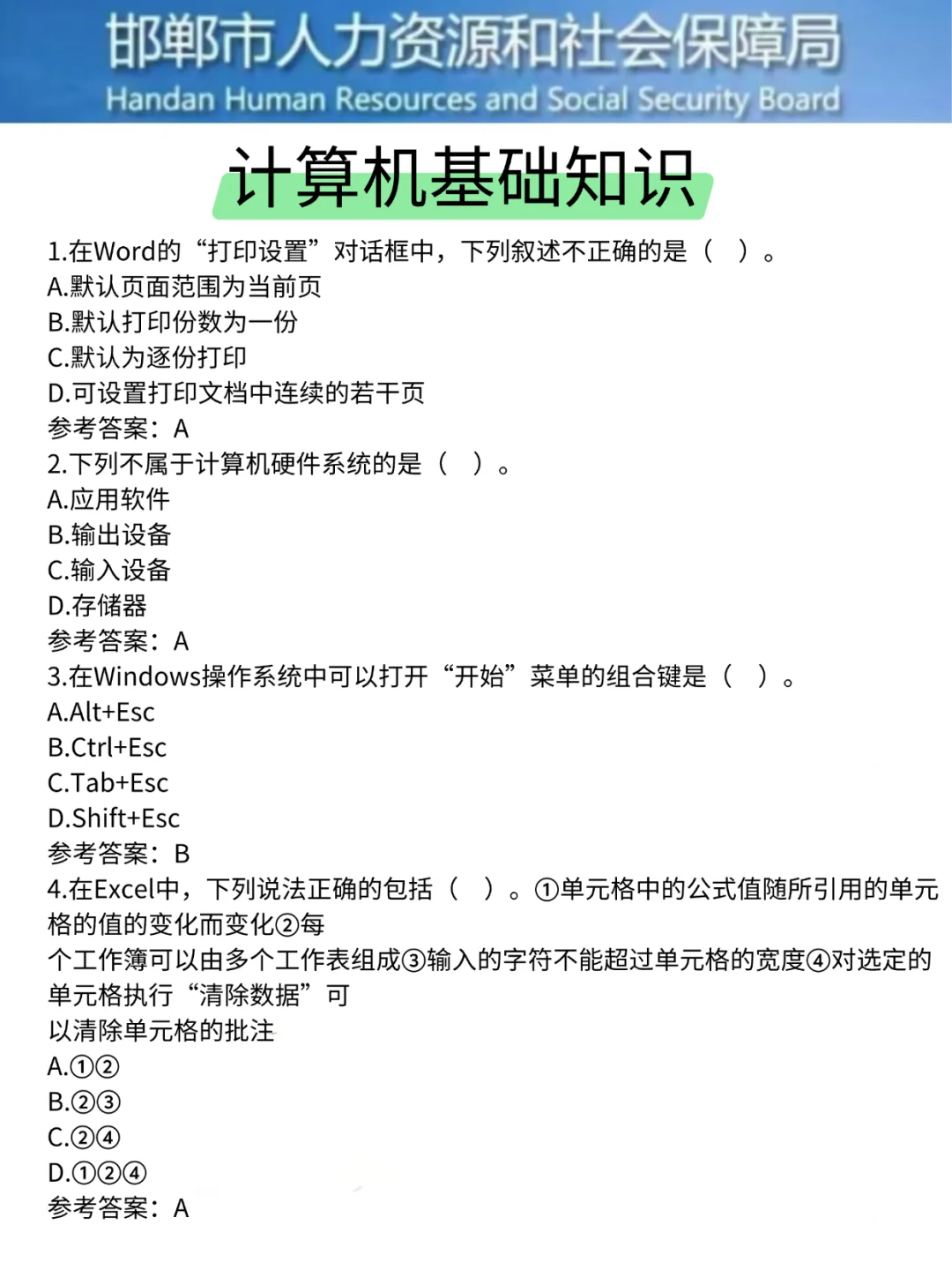 1.25大名村务工作者能救一个是一个