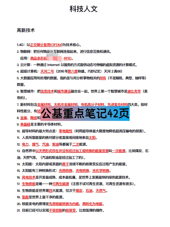 合肥长丰县杨庙镇招聘村（社区）后备干部