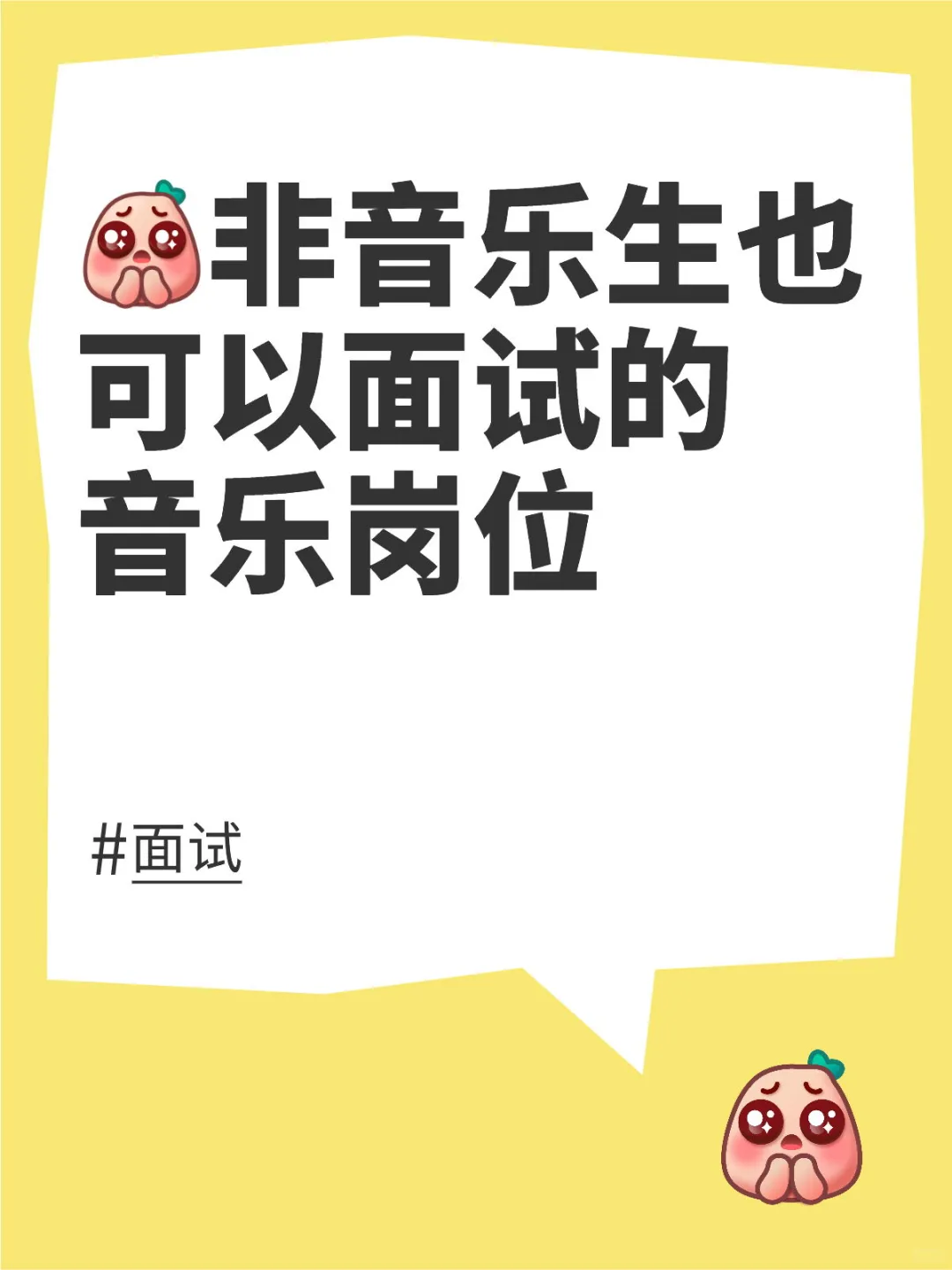 看我发现了什么干货博主！