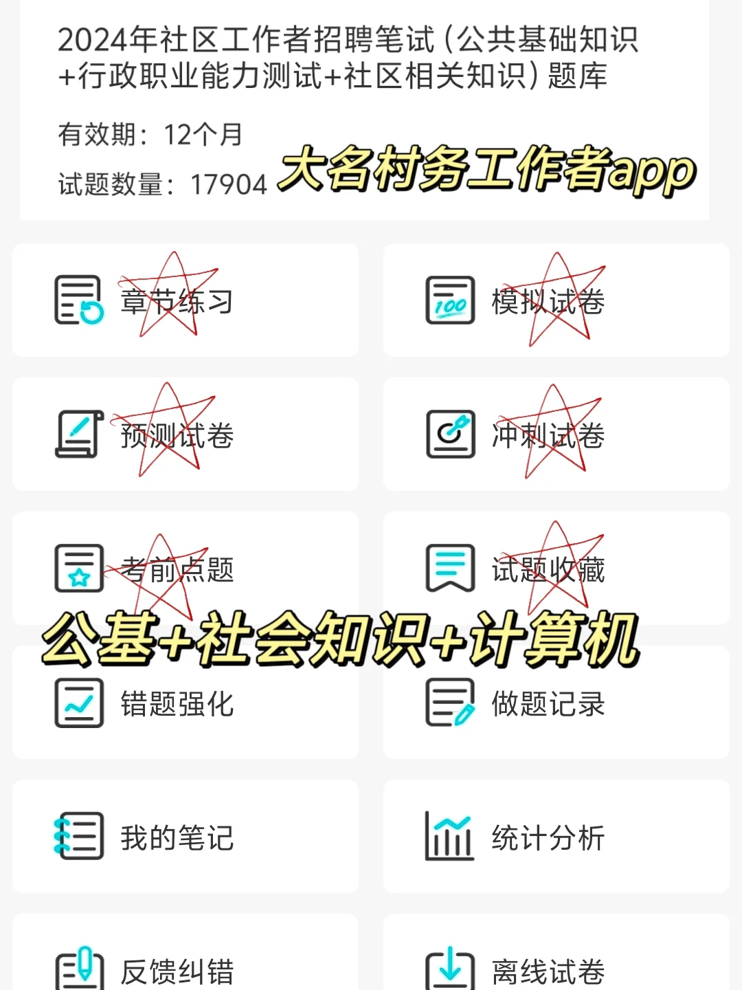 1.25大名村务工作者能救一个是一个