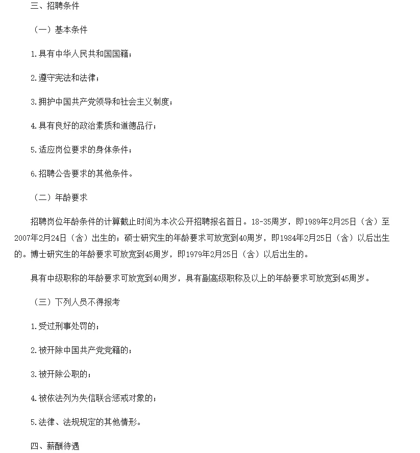 湛江市直教师招聘笔试题来咯！