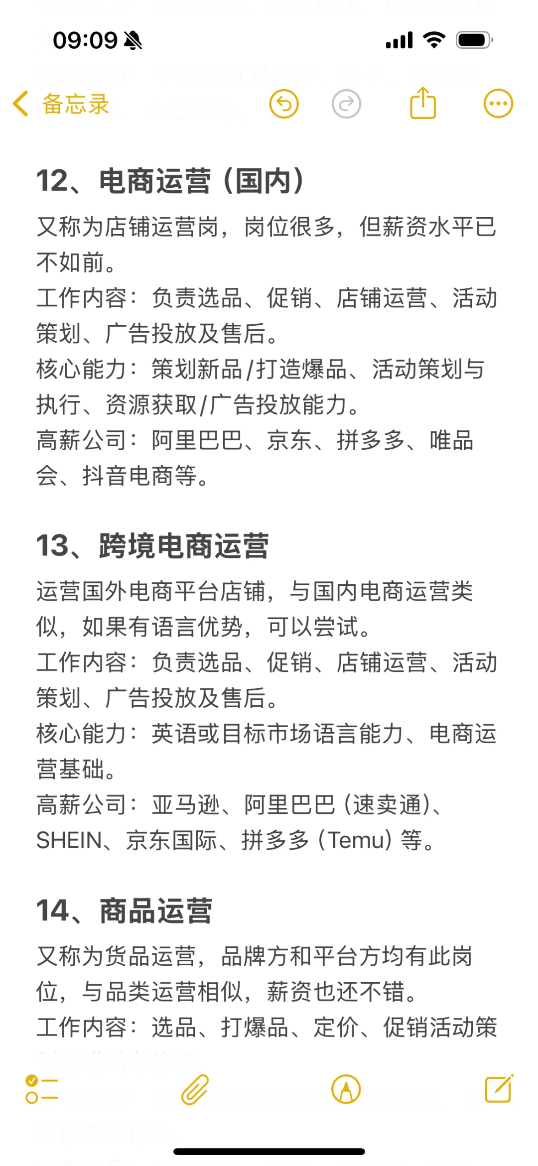 运营岗是一个大类，怎么选择？