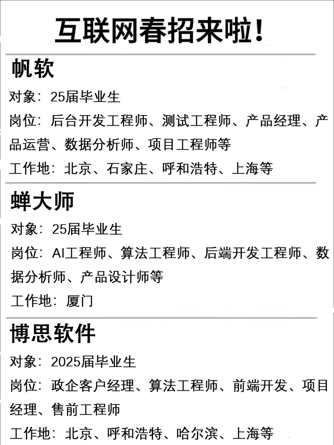 不是吧不是吧😥还有人不知道互联网捞人啦⁉️