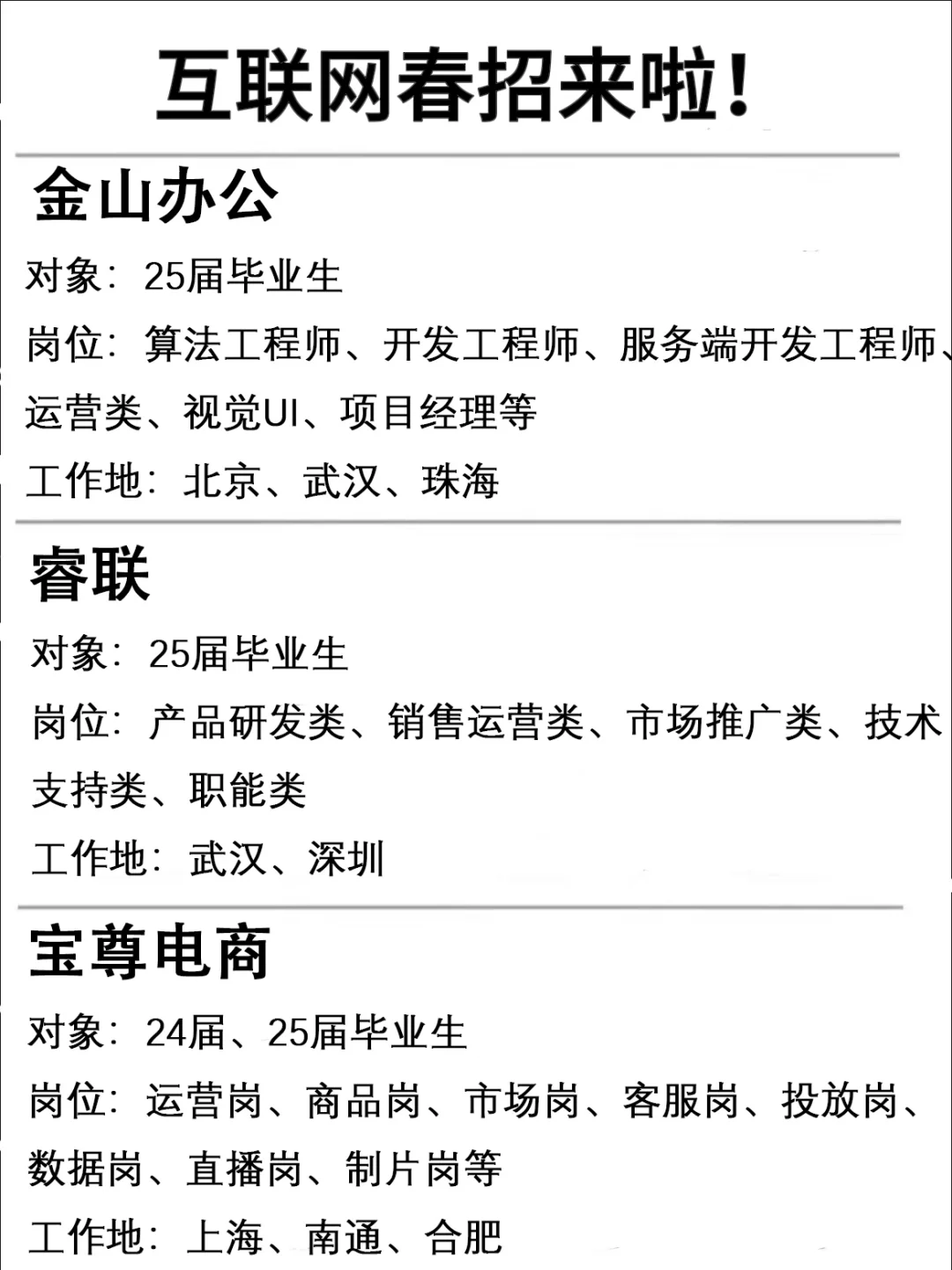不是吧不是吧😥还有人不知道互联网捞人啦⁉️