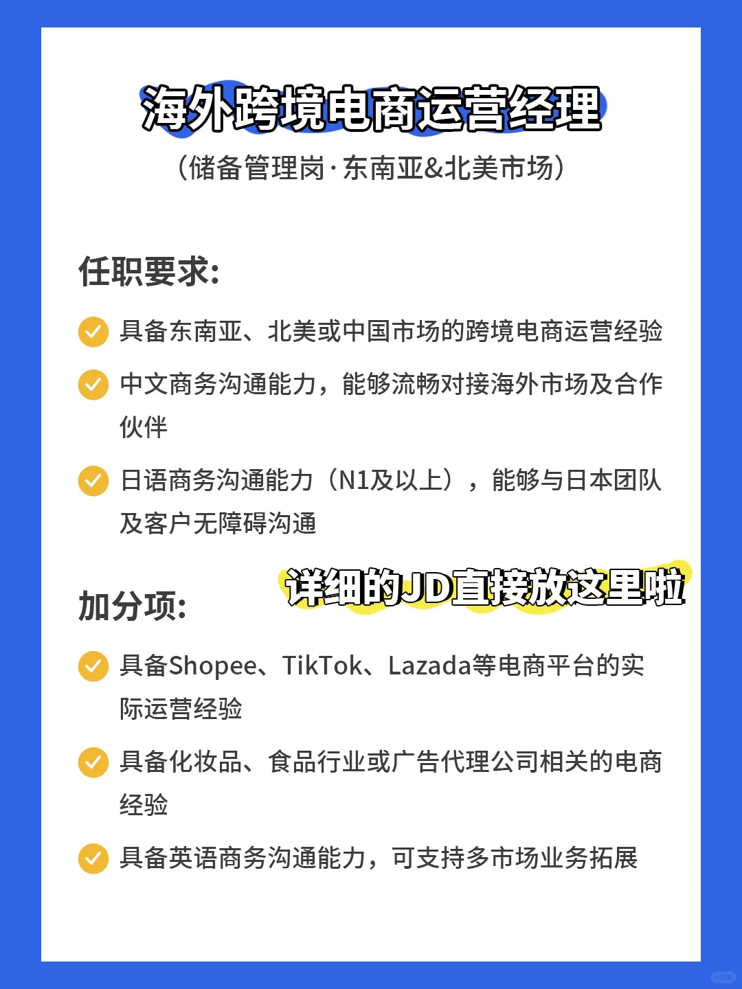 🇯🇵想干到退休的大公司，岗位急招❗️