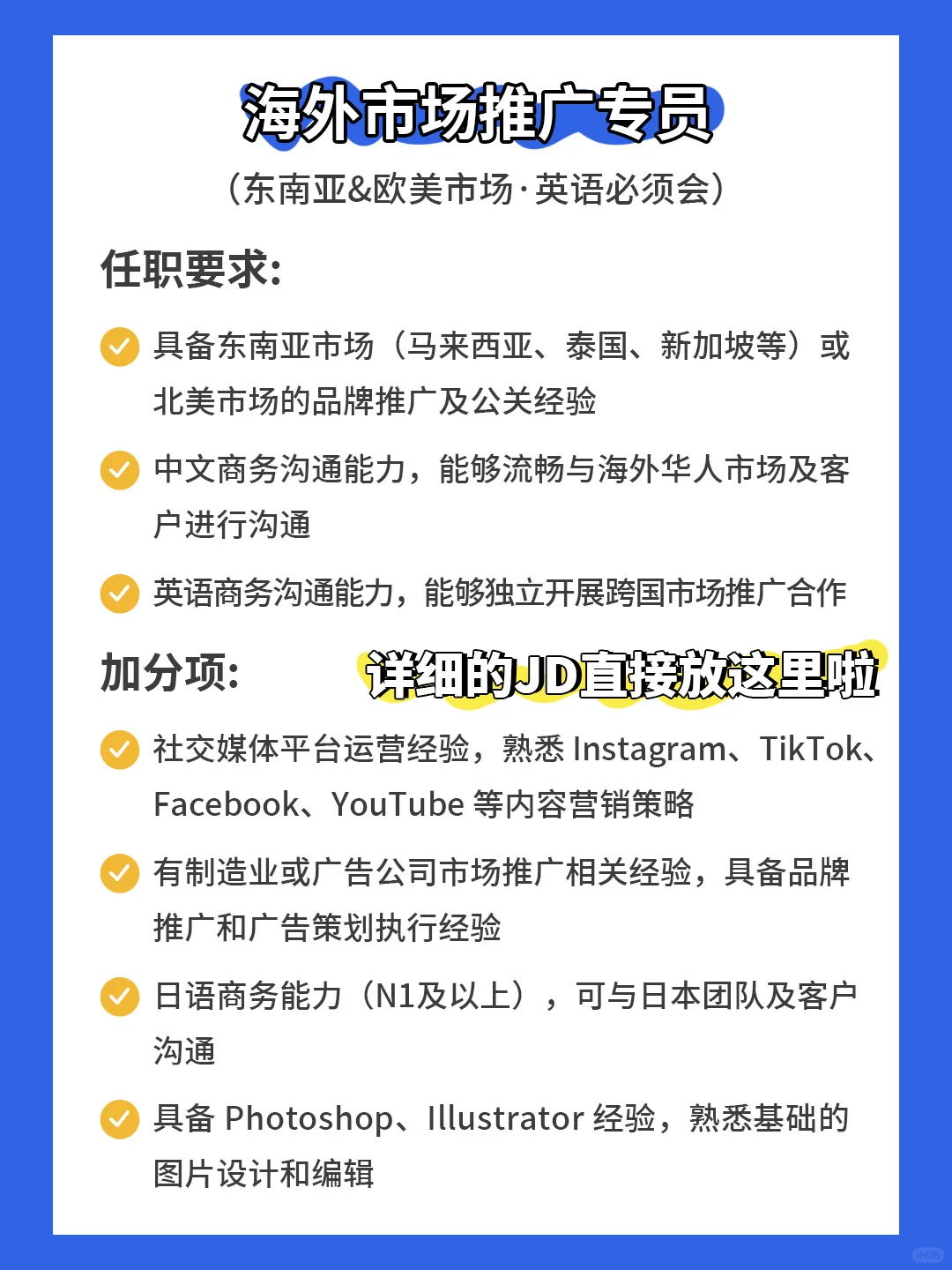 🇯🇵想干到退休的大公司，岗位急招❗️