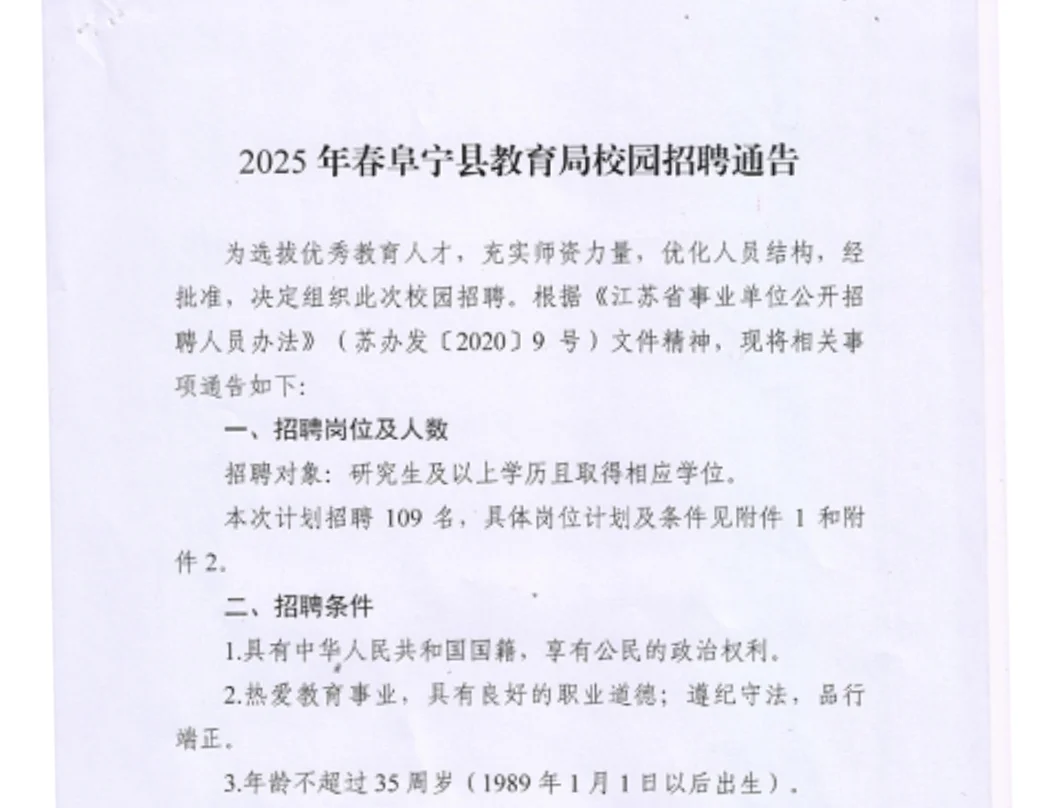 招109人！怎么就去这两个地方招考？？