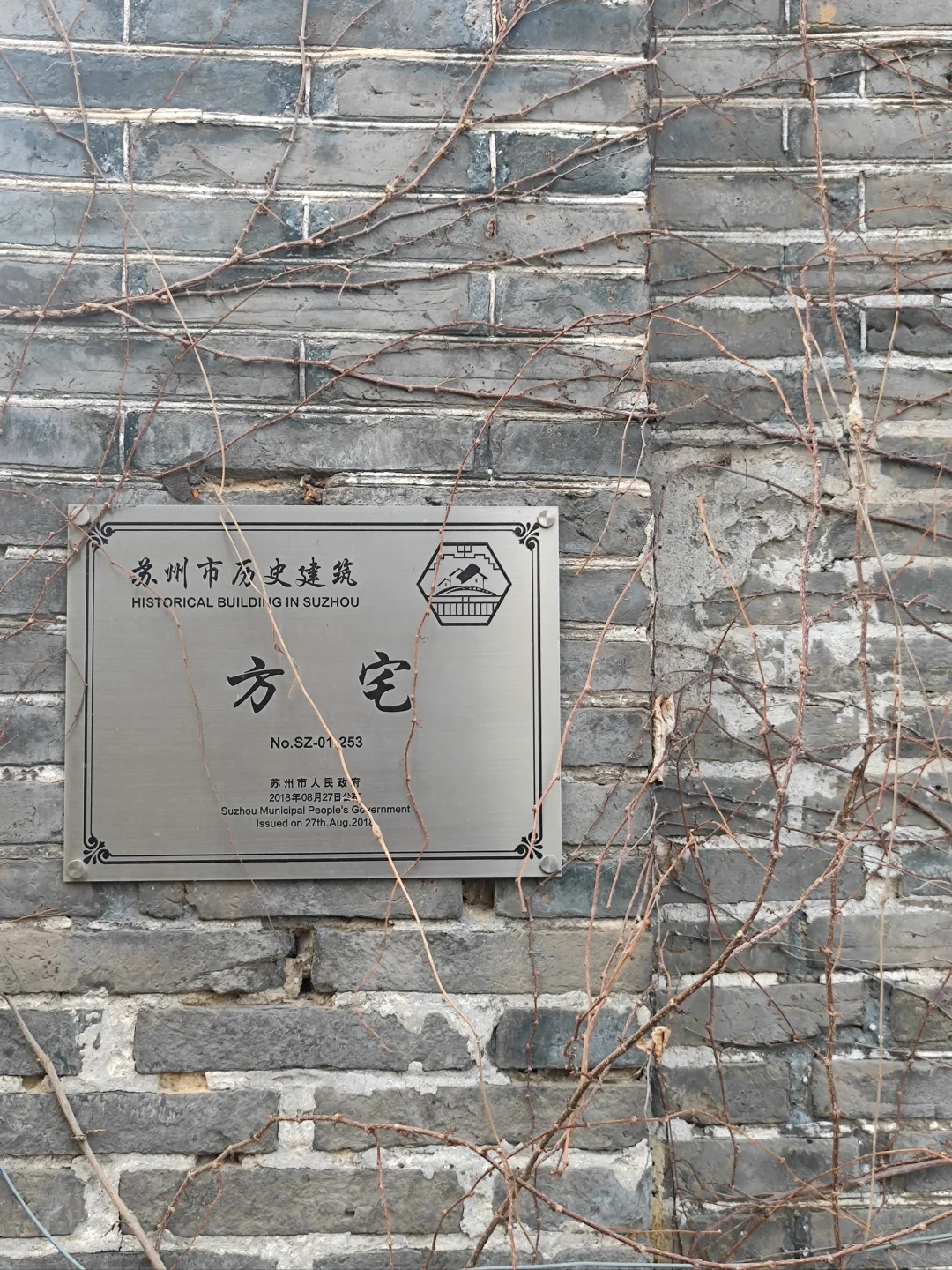 曾受宋美龄资助，也许它是苏州唯一废弃教堂