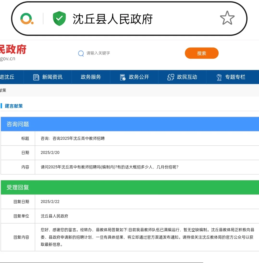 无特岗计划! ! !