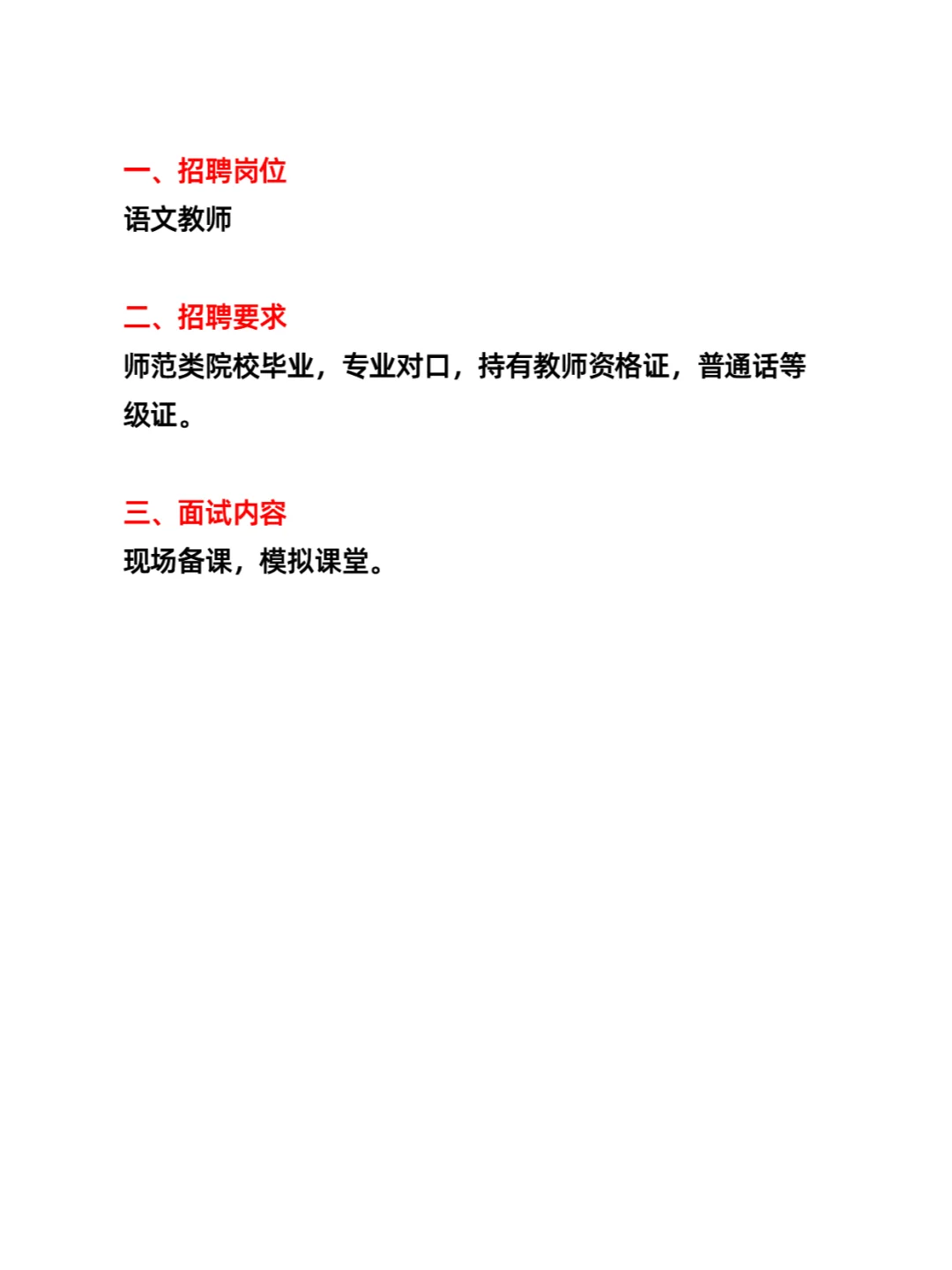 鄂尔多斯东胜区吉劳庆小学招聘教师（若干）