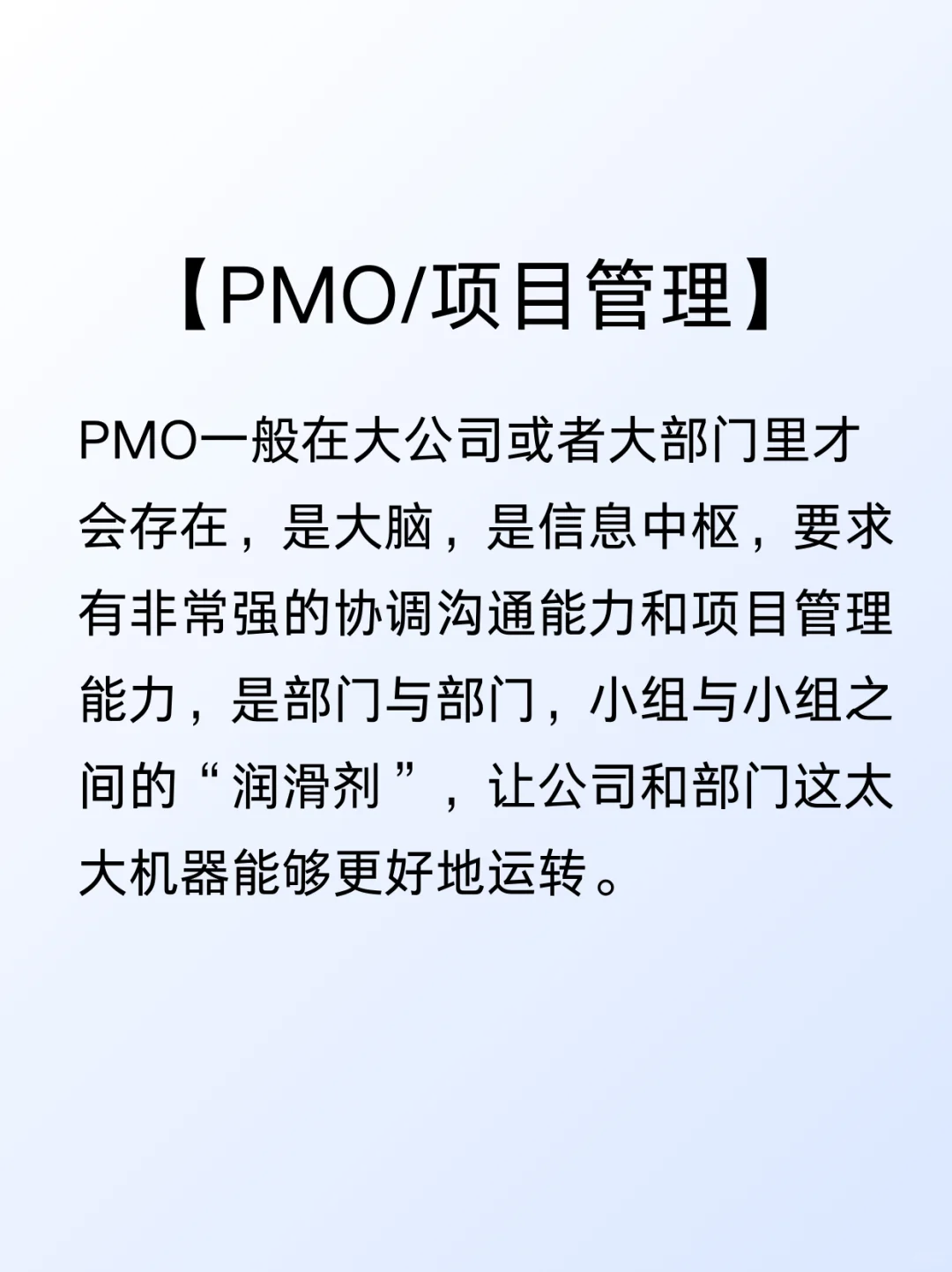 我可能是全网唯一把字节所有岗都干过的人吧