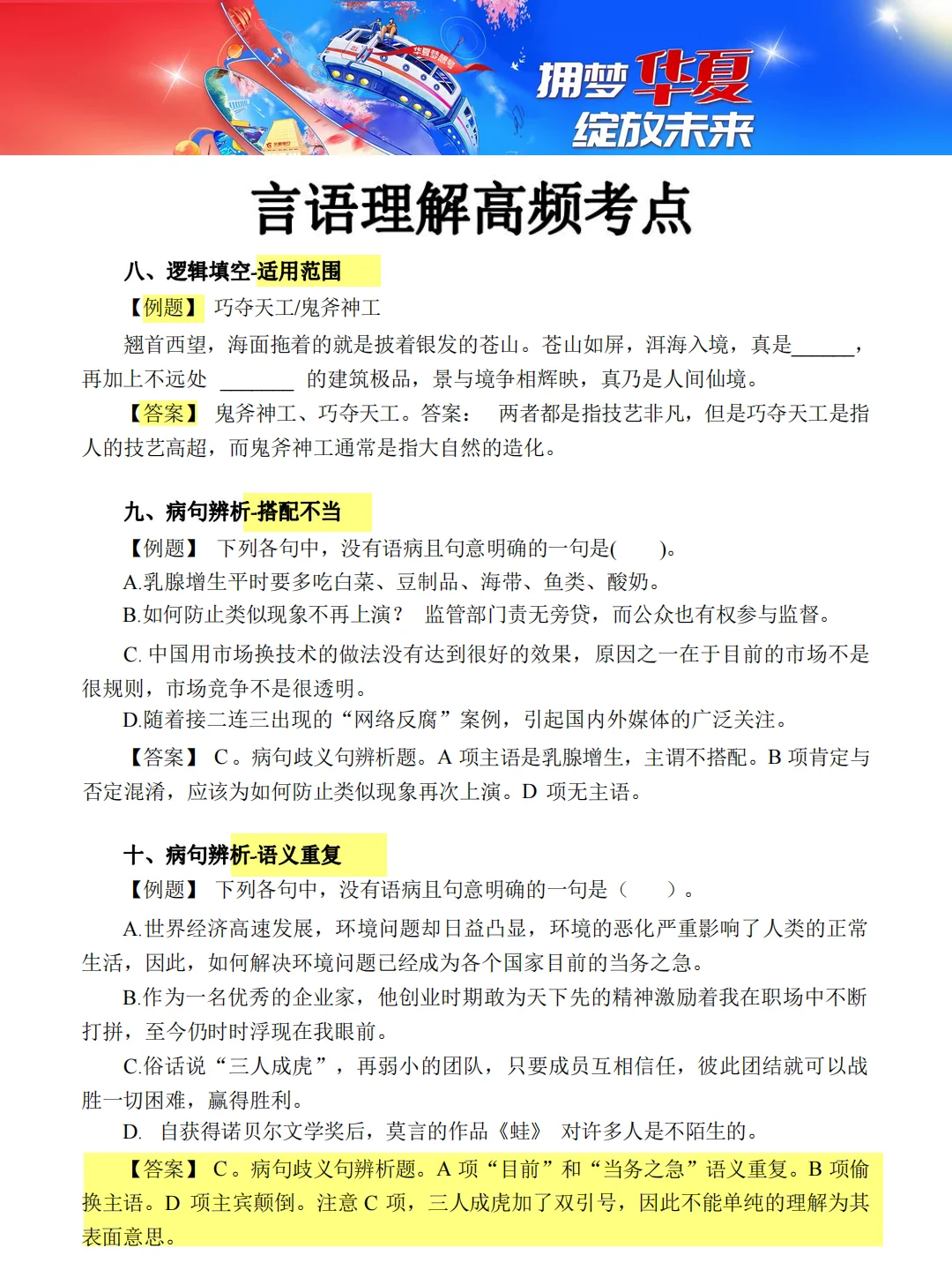 25届春招📣2025华夏银行春季校园招聘