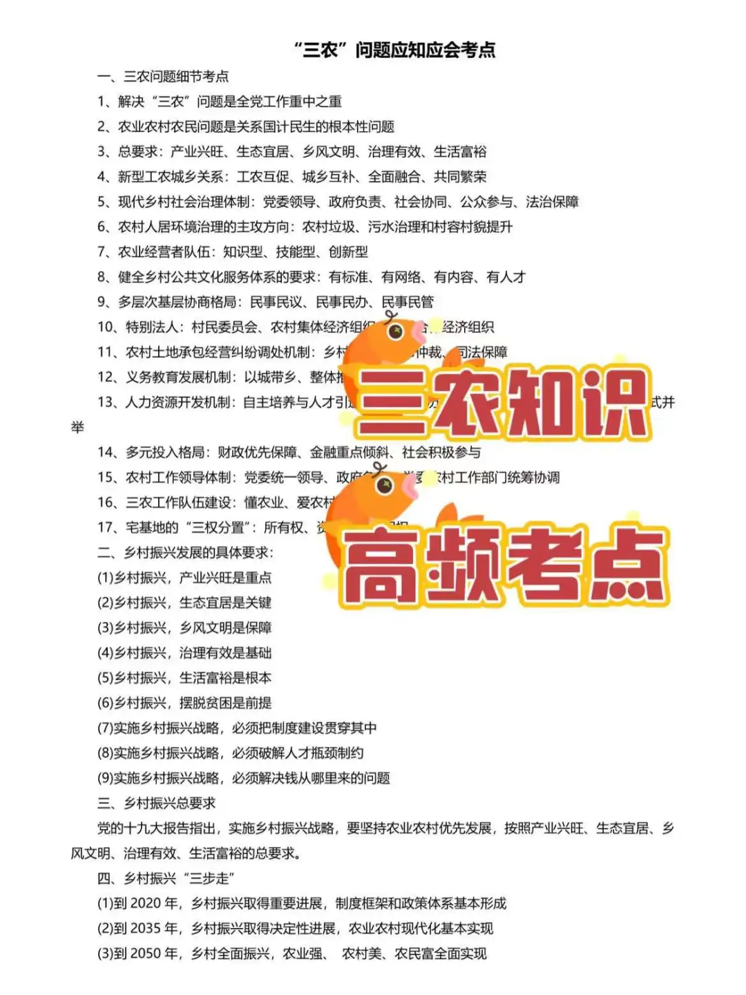 邯郸广平县党务（村务）工作者，来一个帮一个