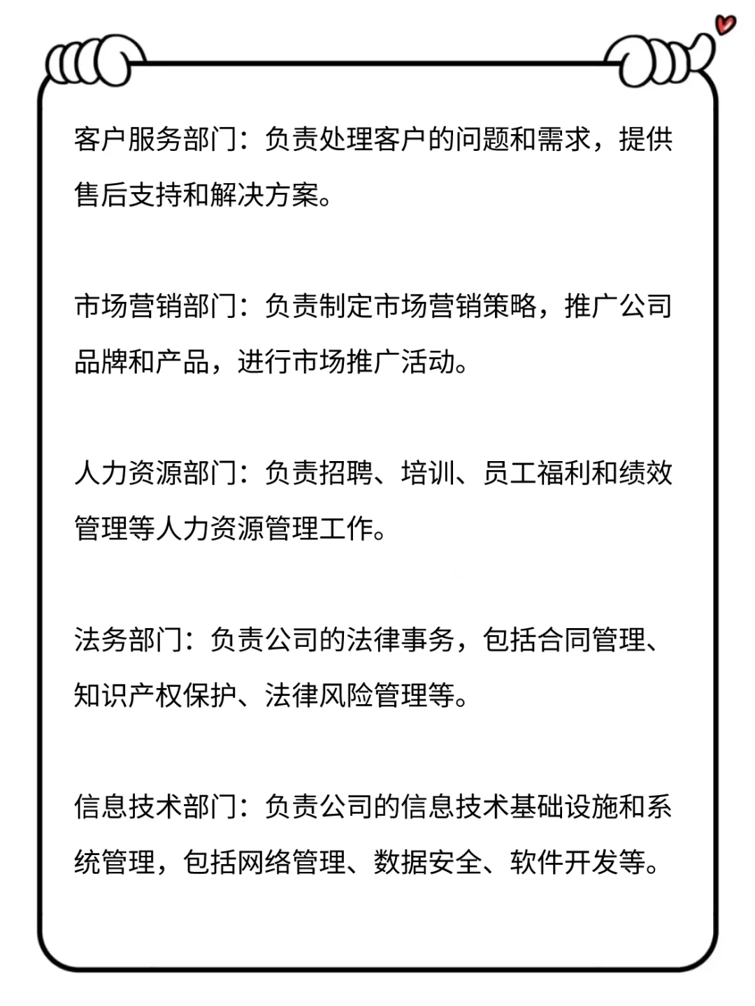 🔥小说素材｜总裁公司职位名称部门汇总