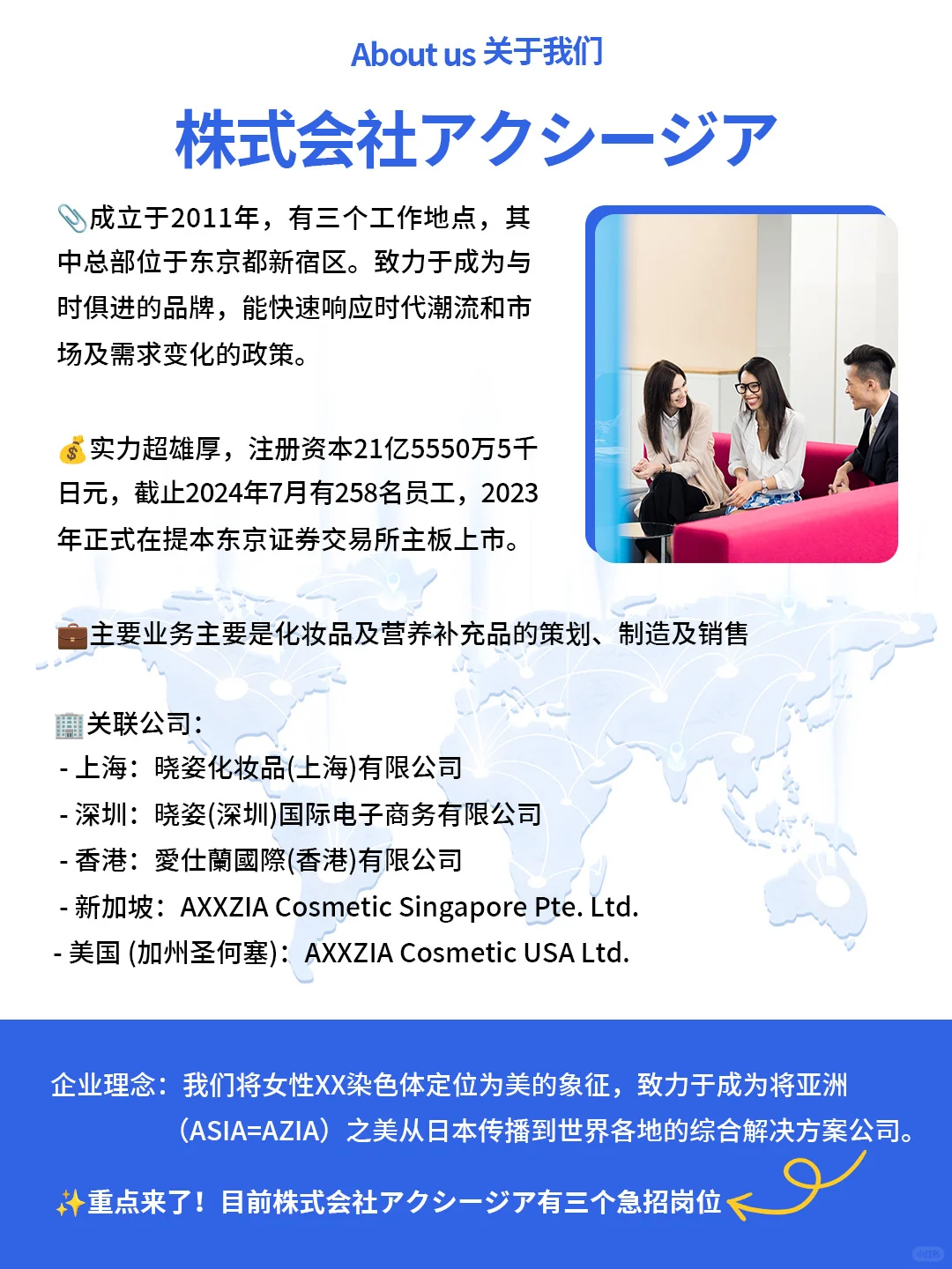 🇯🇵想干到退休的大公司，岗位急招❗️