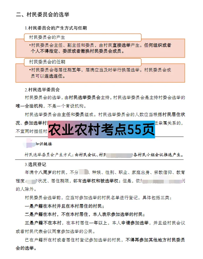 合肥长丰县杨庙镇招聘村（社区）后备干部