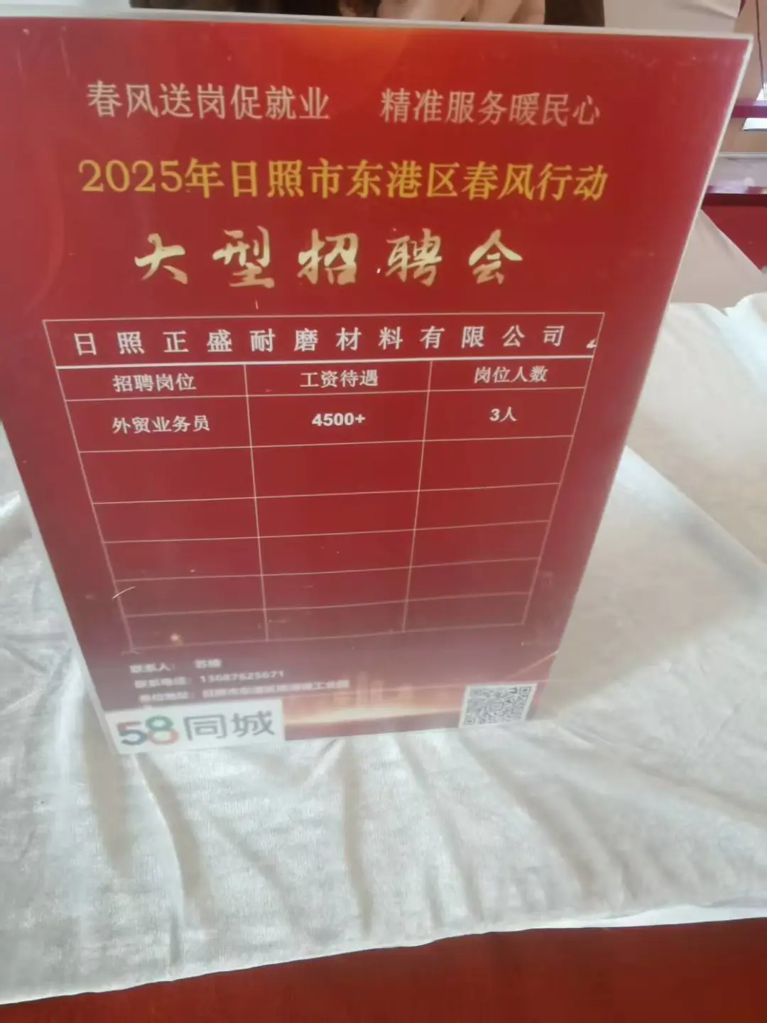 今天有招聘会，万达广场