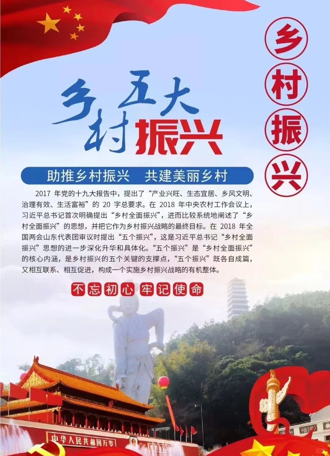 乡村振兴项目招聘