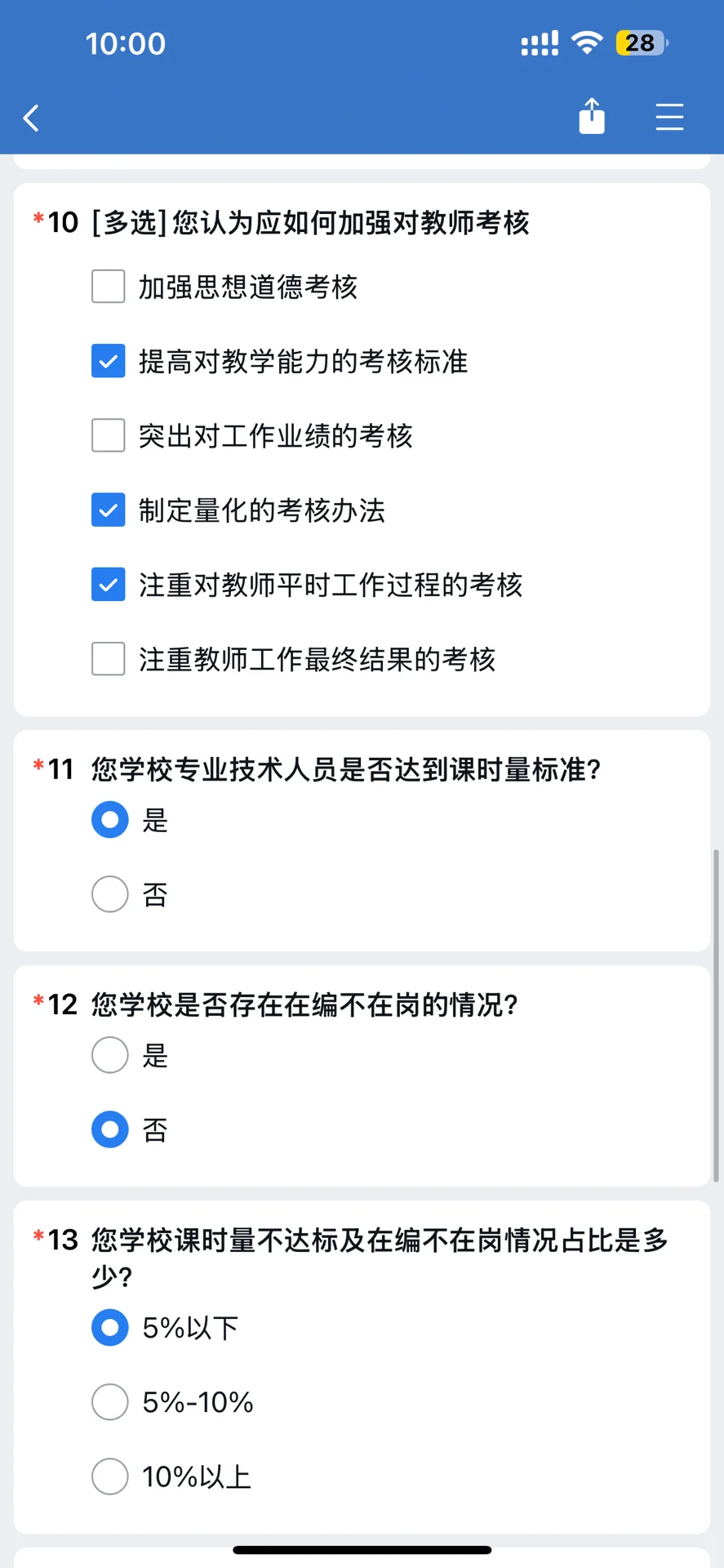 未来农村小学一线在编教师的未来在哪里？