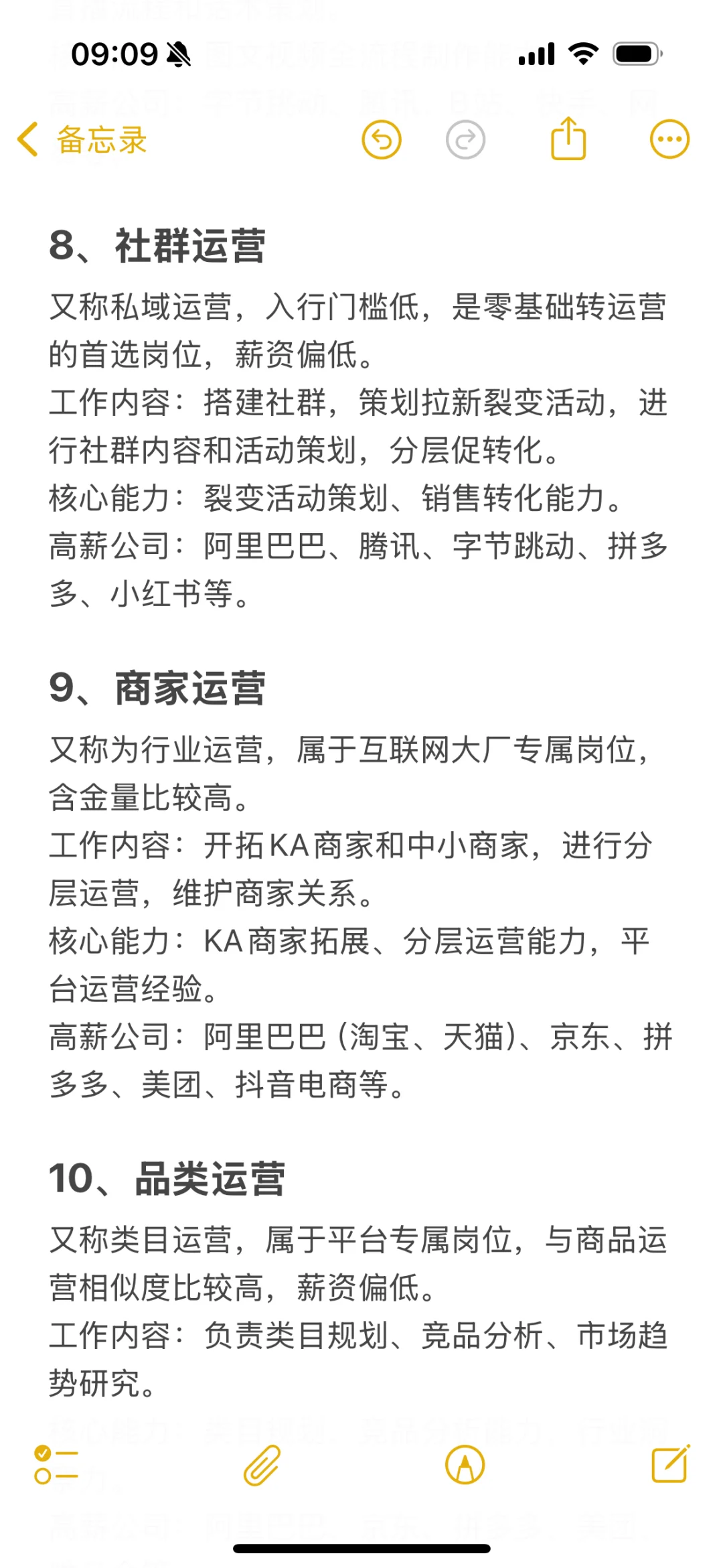 运营岗是一个大类，怎么选择？