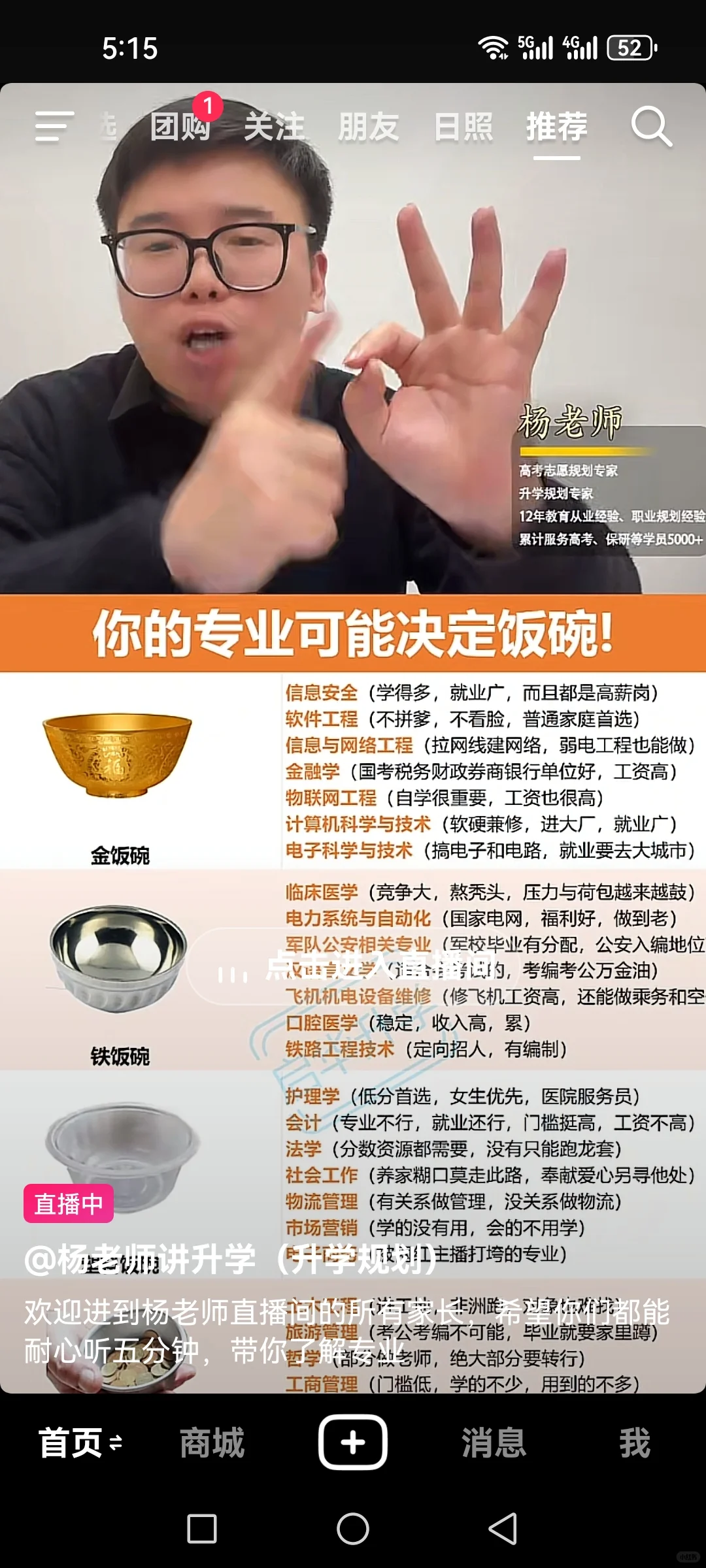 今天有招聘会，万达广场