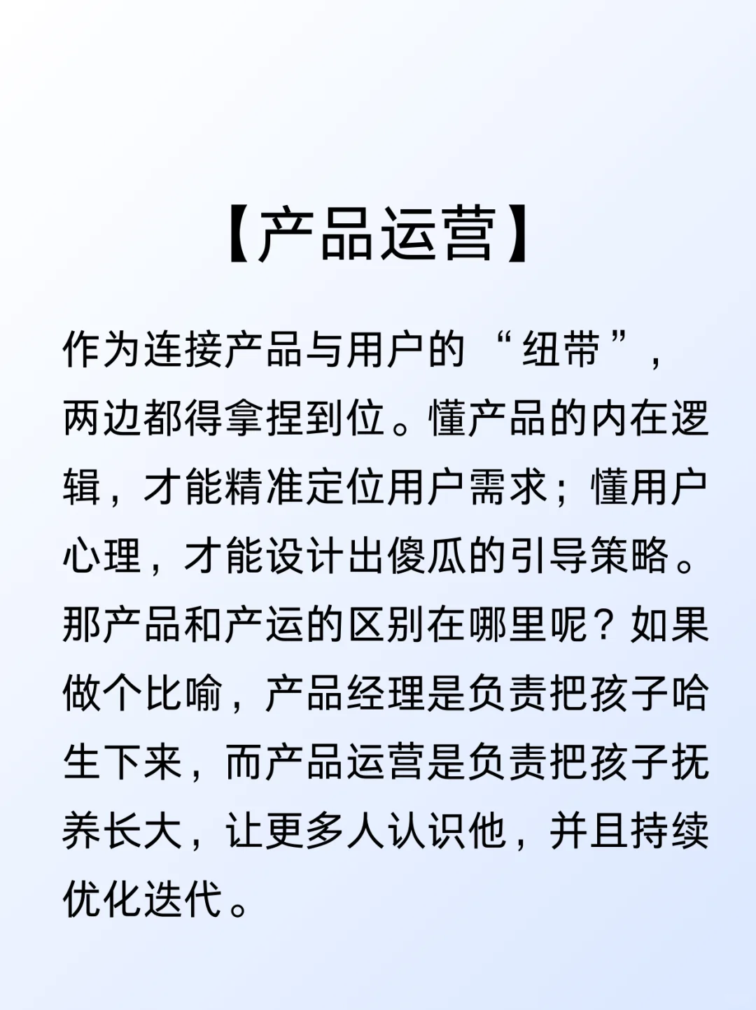 我可能是全网唯一把字节所有岗都干过的人吧