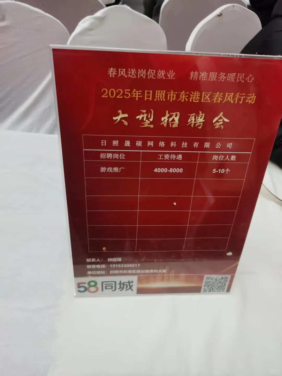 今天有招聘会，万达广场