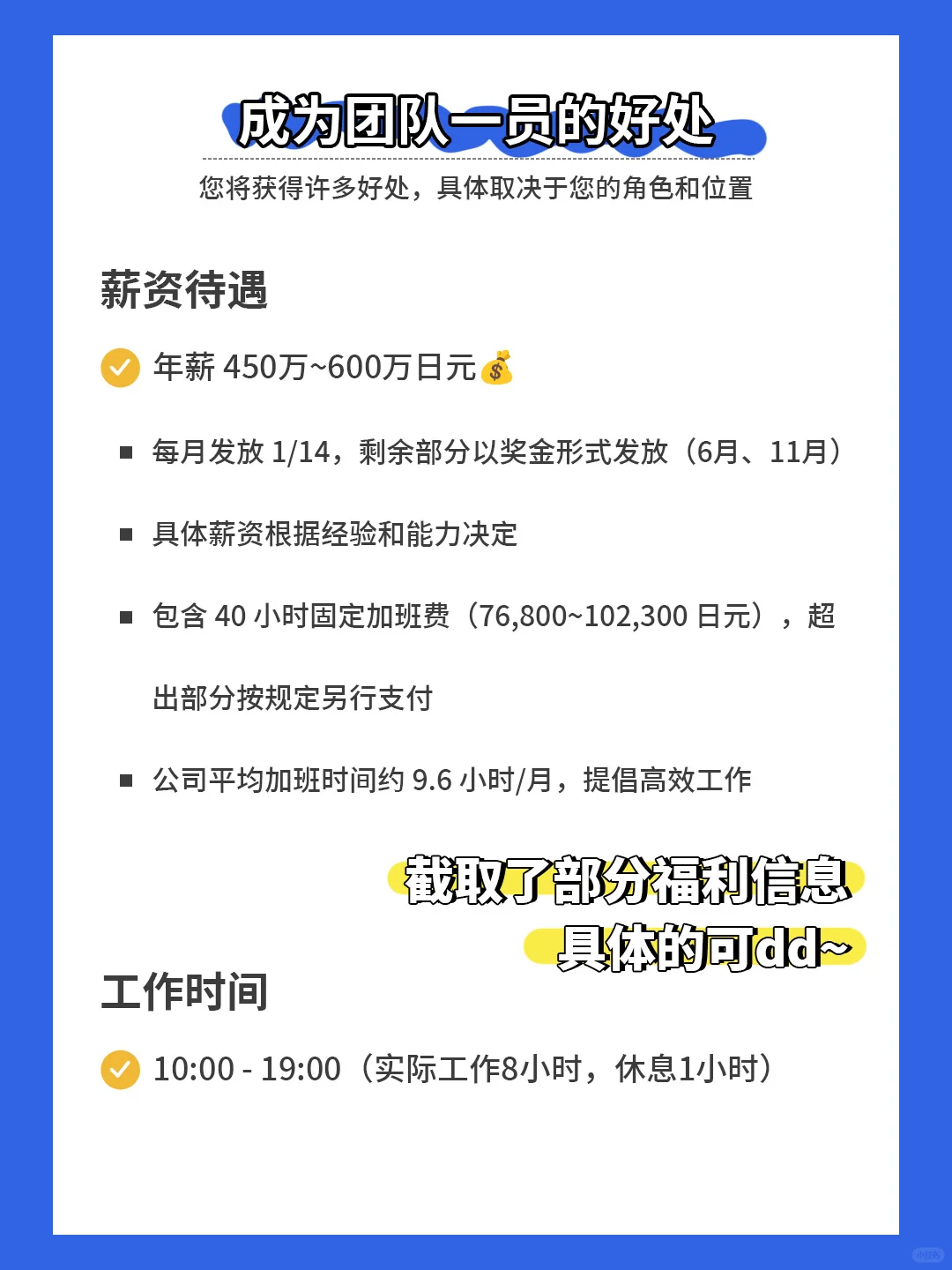 🇯🇵想干到退休的大公司，岗位急招❗️