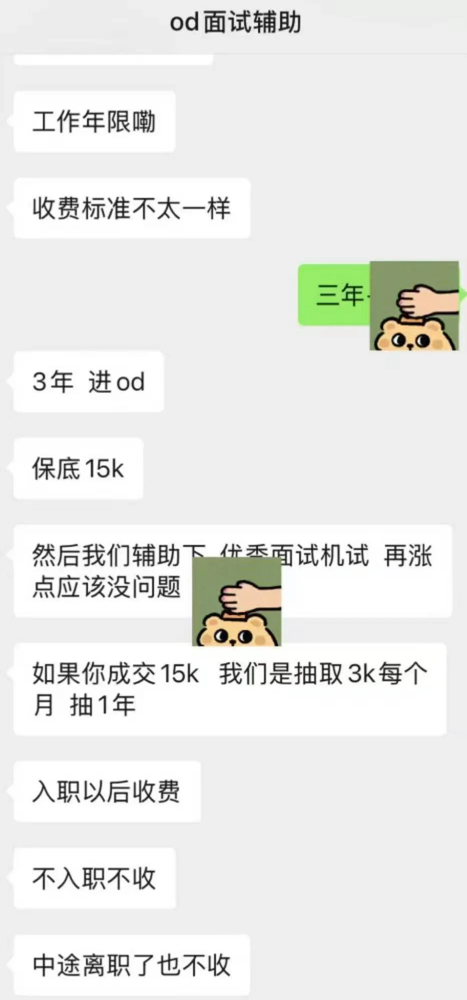 某厂招聘舞弊，职能中心居然也有利益交易❓