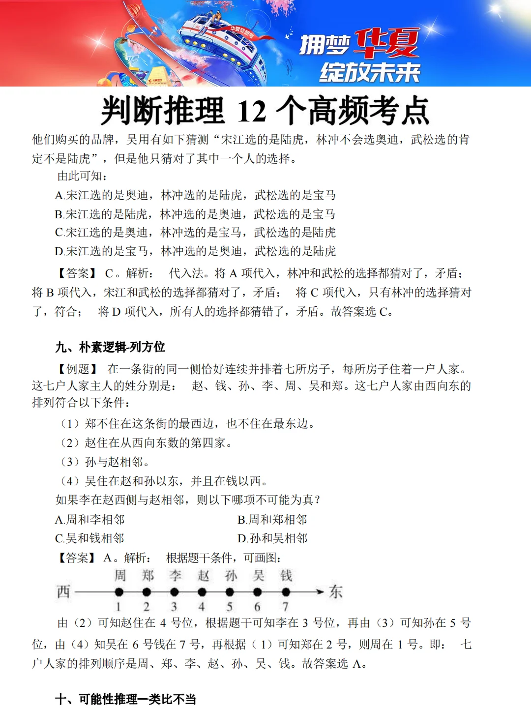 25届春招📣2025华夏银行春季校园招聘