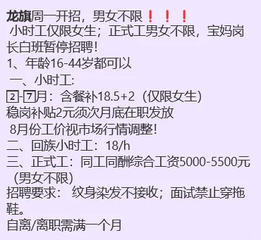 合肥京东方，南昌龙旗，惠州龙旗招聘信息！