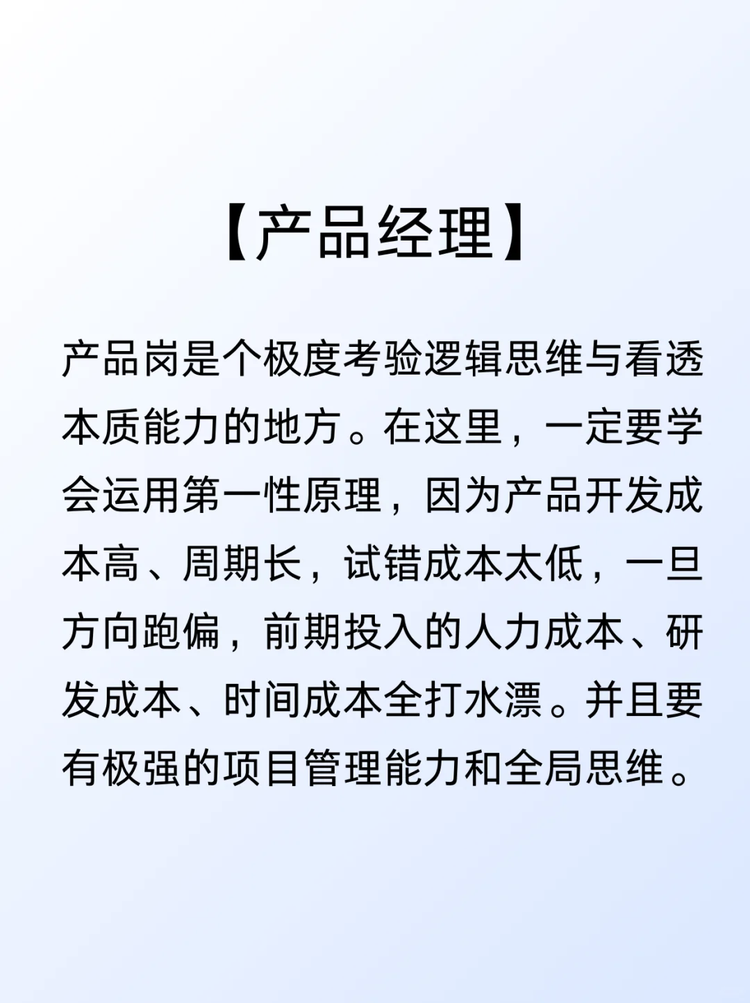 我可能是全网唯一把字节所有岗都干过的人吧