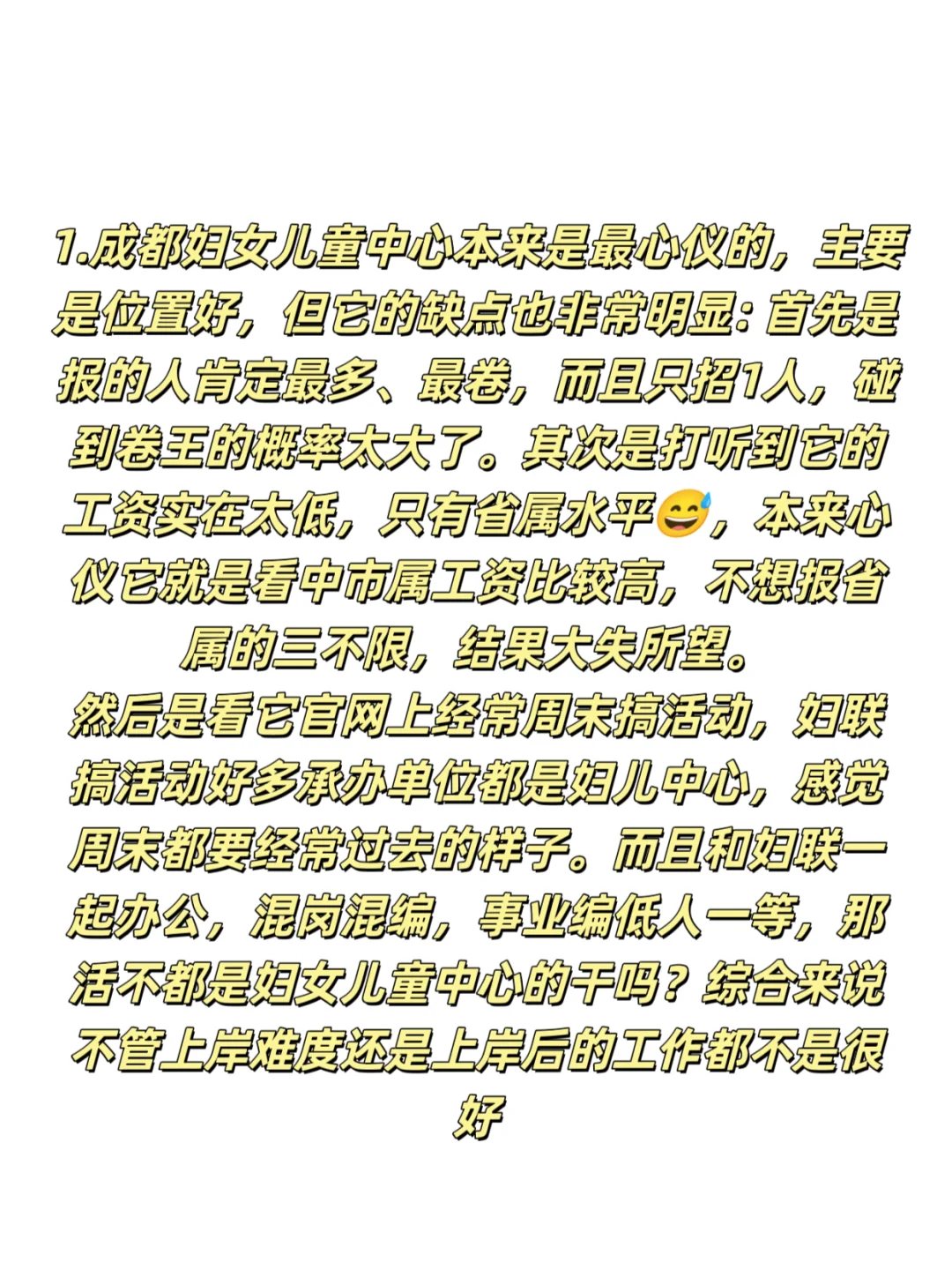 冲温江定向了，亮剑吧！