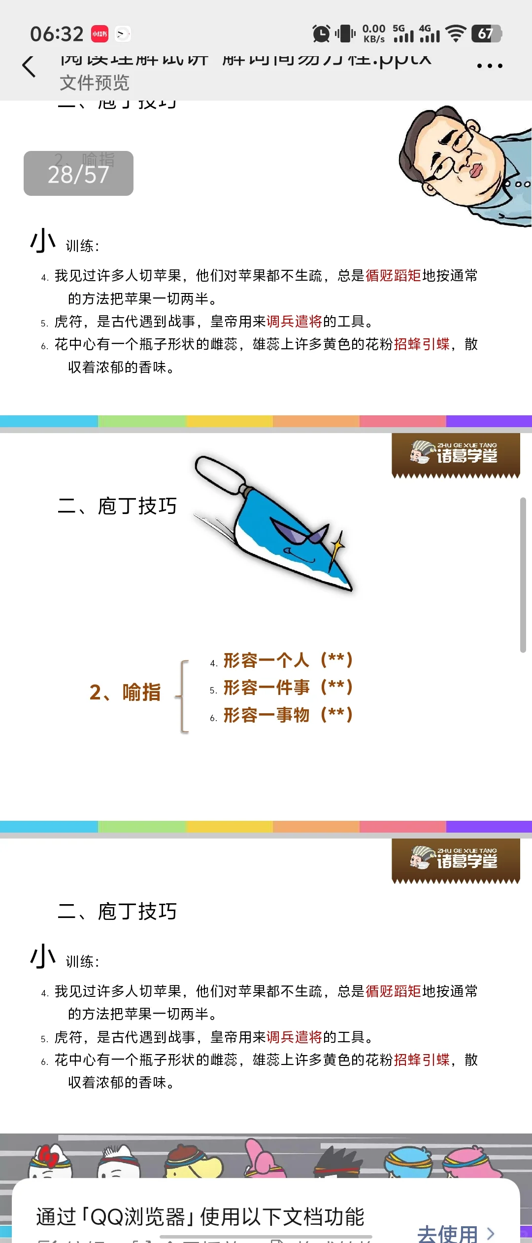 🌟【线上老师面试试讲要求】🌟亲爱的