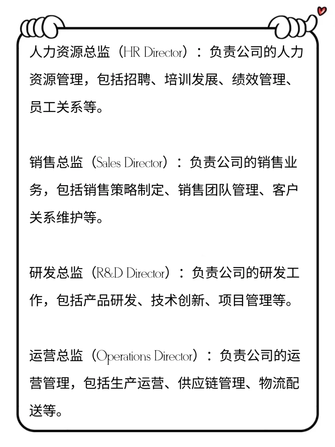 🔥小说素材｜总裁公司职位名称部门汇总