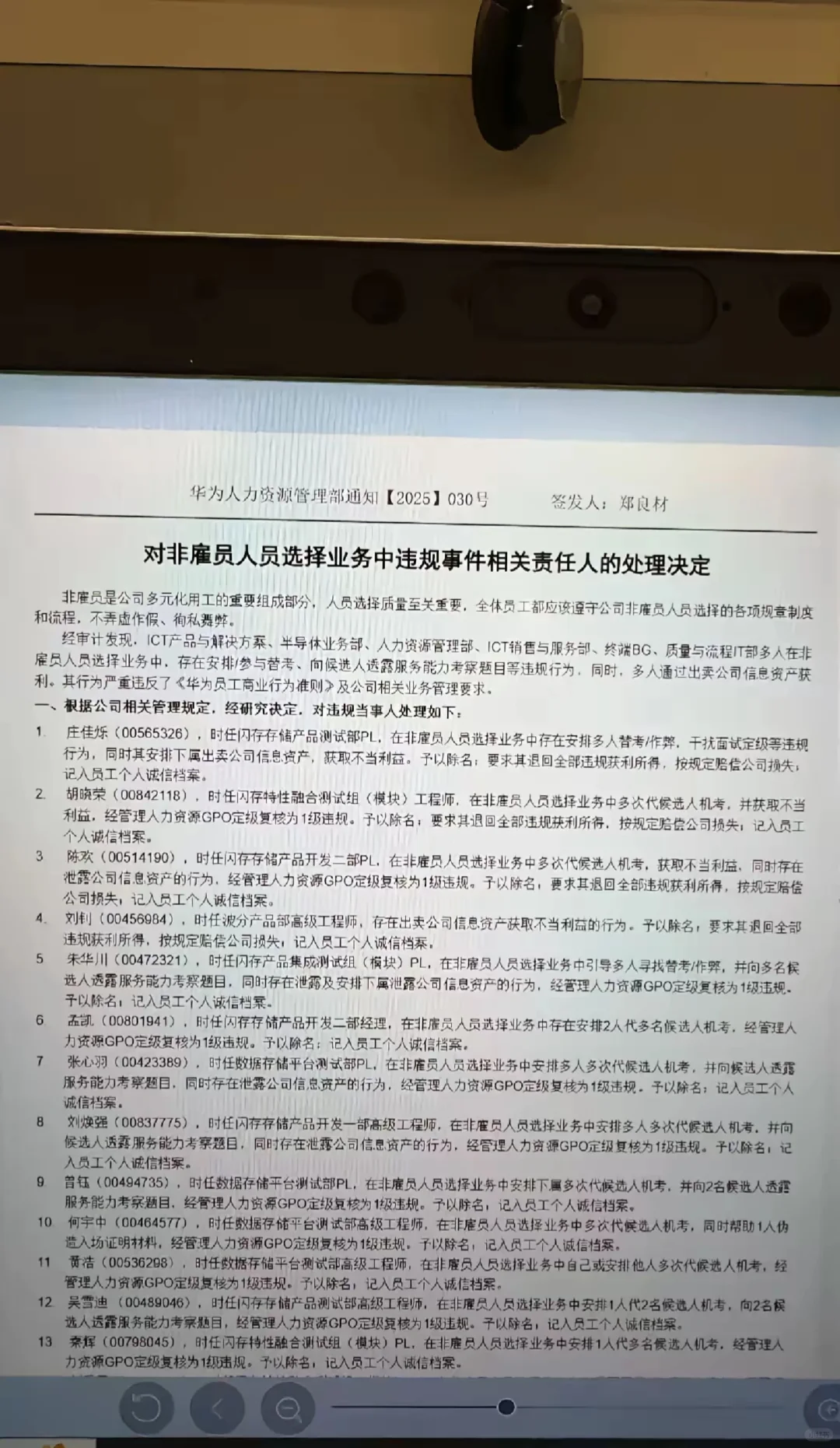 华为招聘作弊替考泄题，整个事件大概如下：