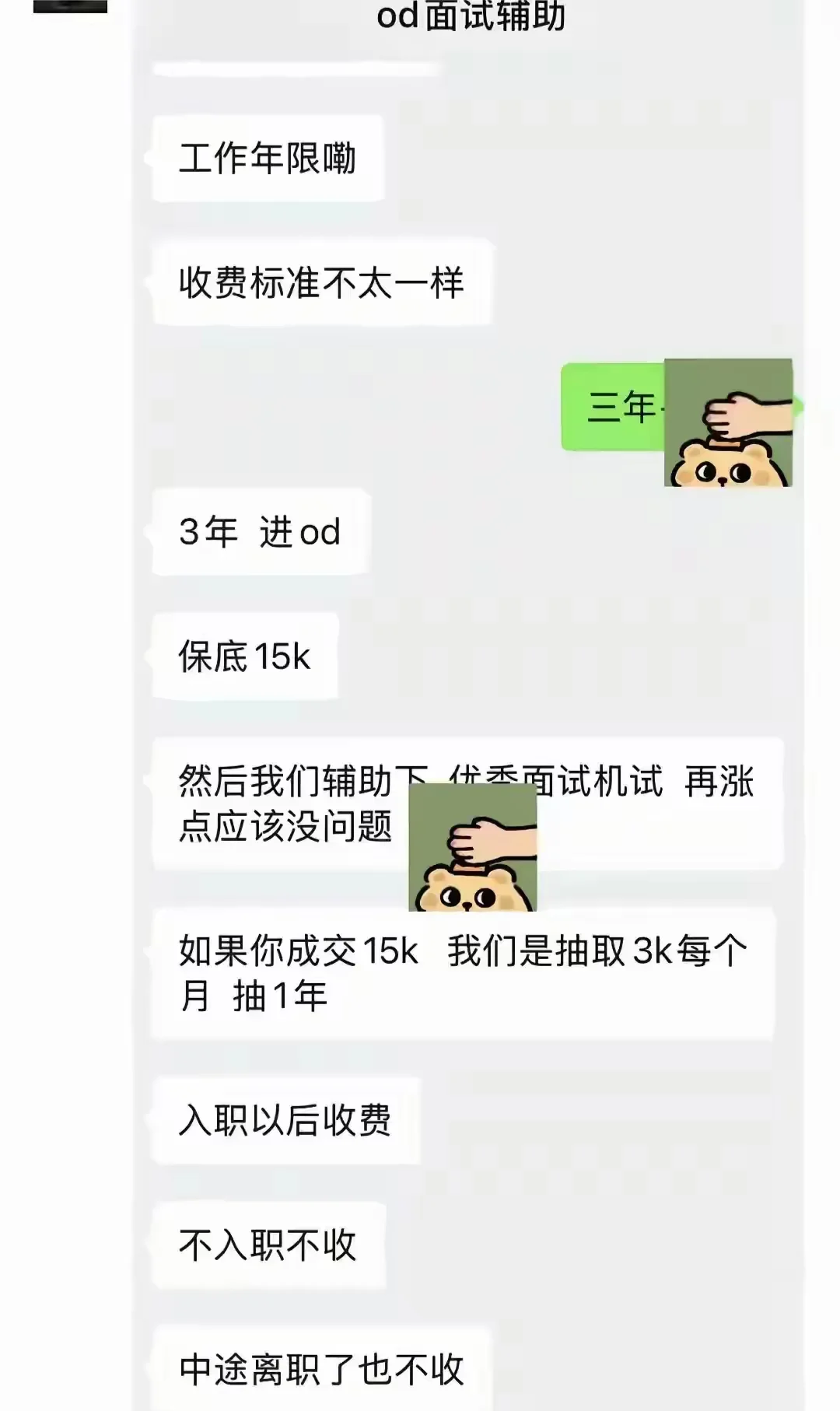 华为招聘作弊替考泄题，整个事件大概如下：