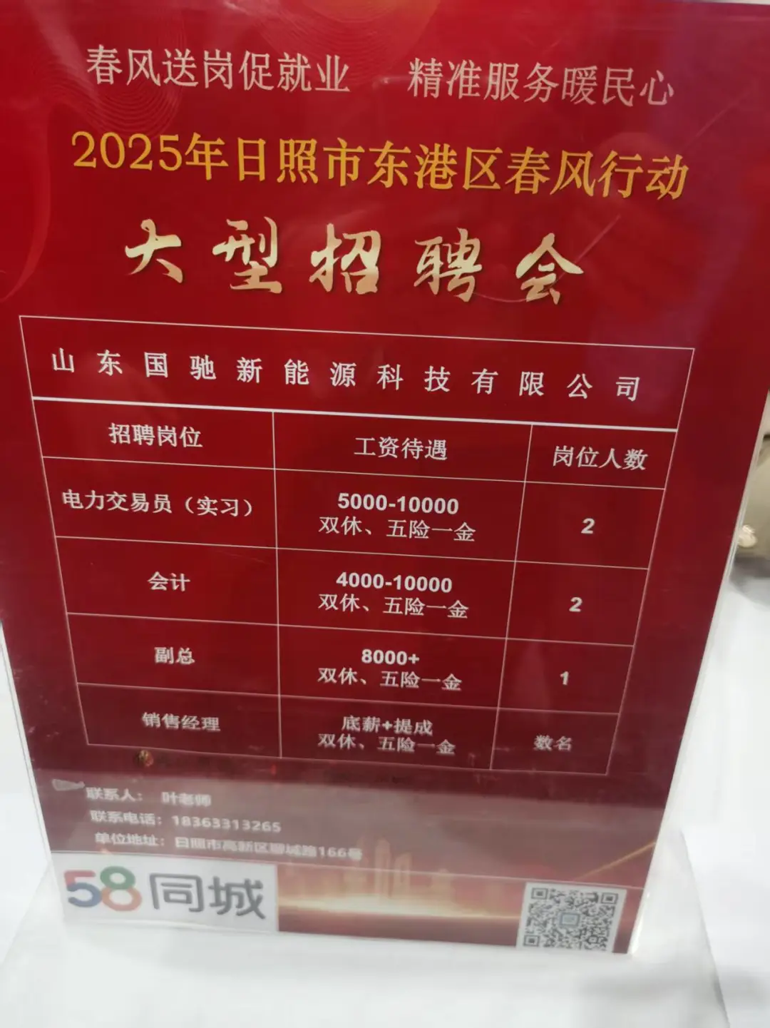 今天有招聘会，万达广场