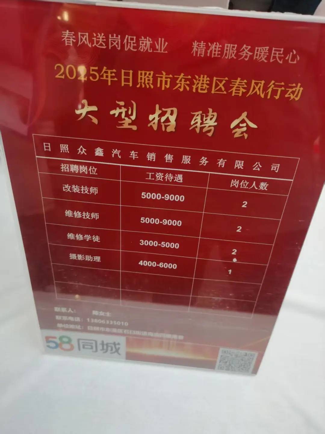 今天有招聘会，万达广场